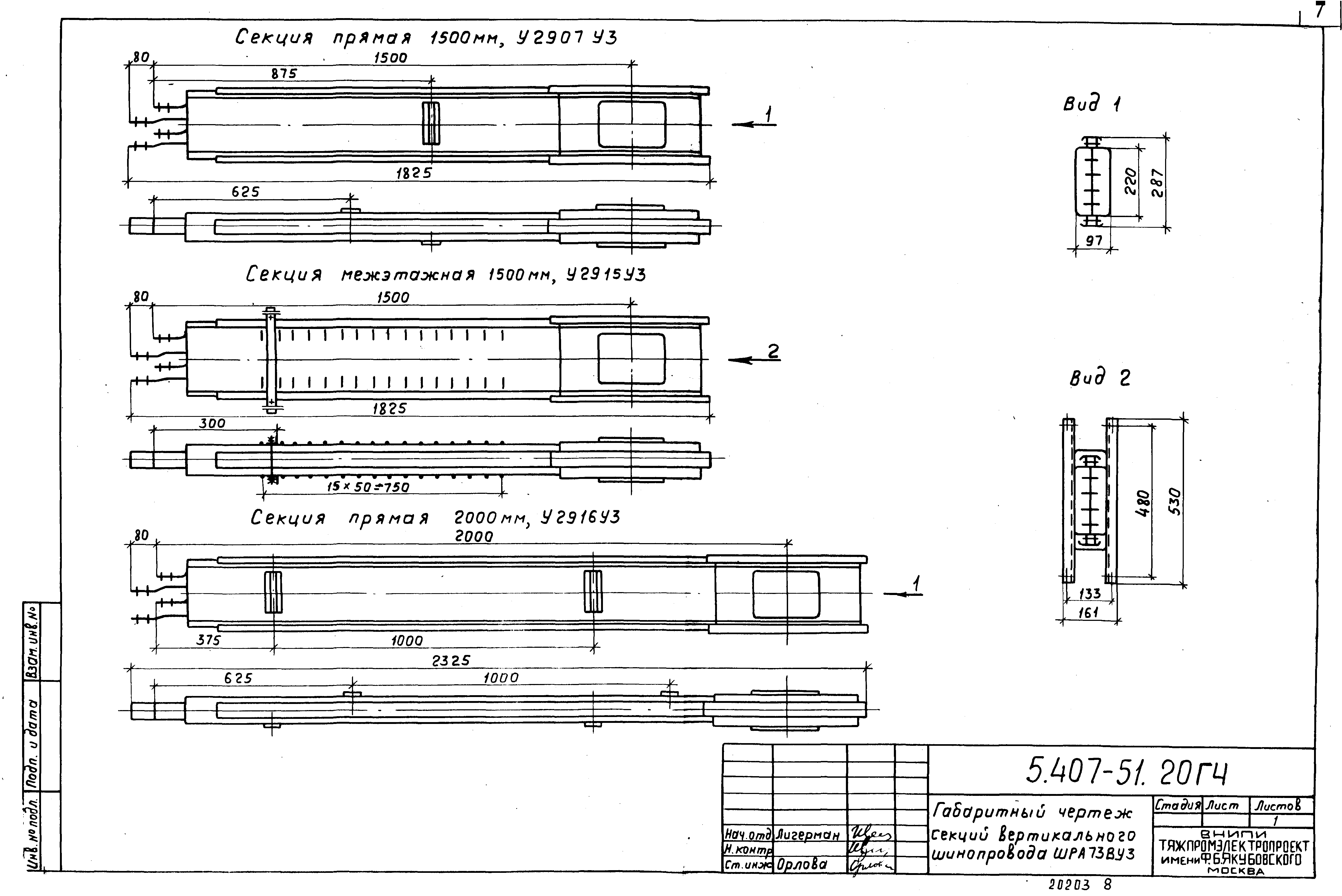 Серия 5.407-51
