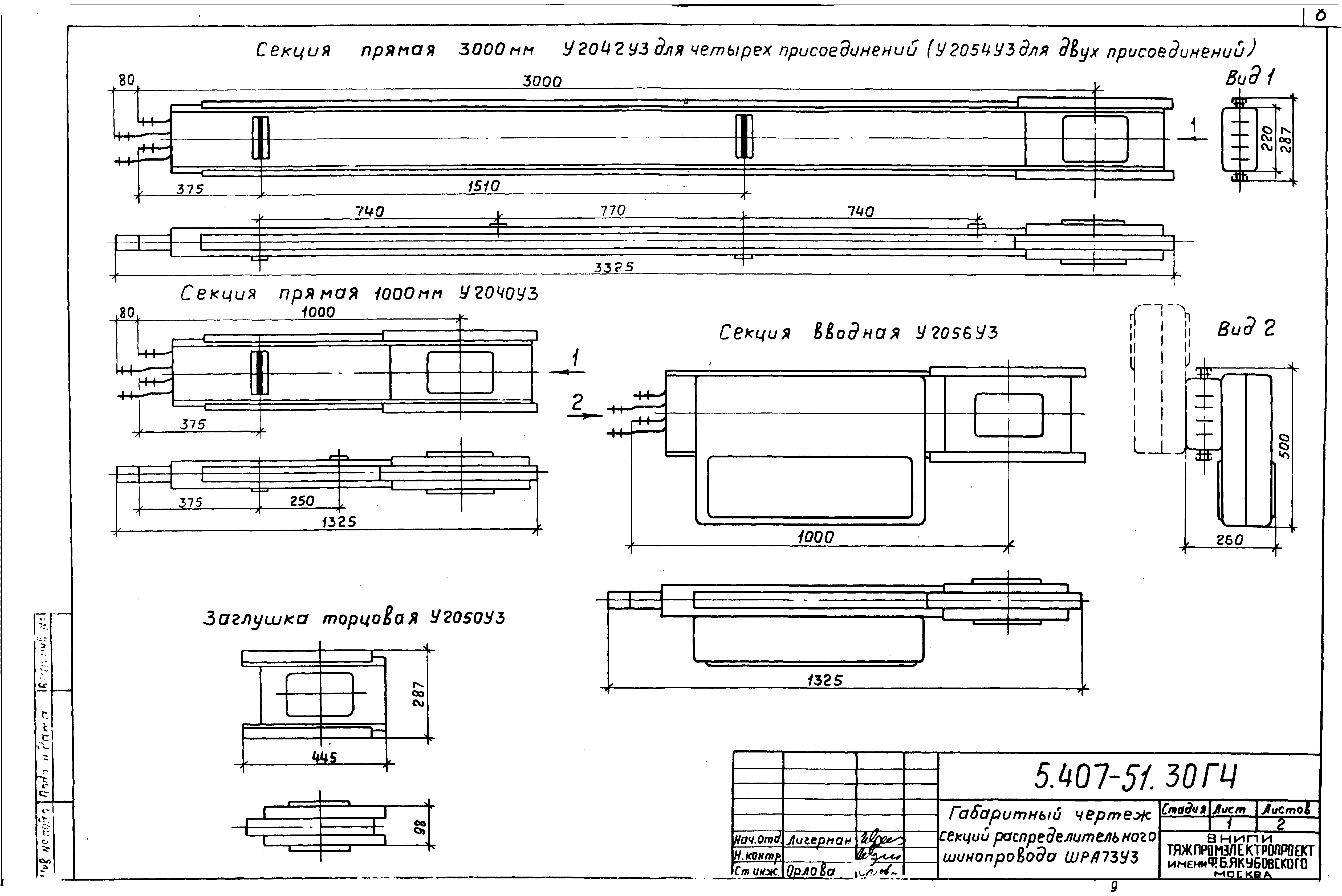 Серия 5.407-51