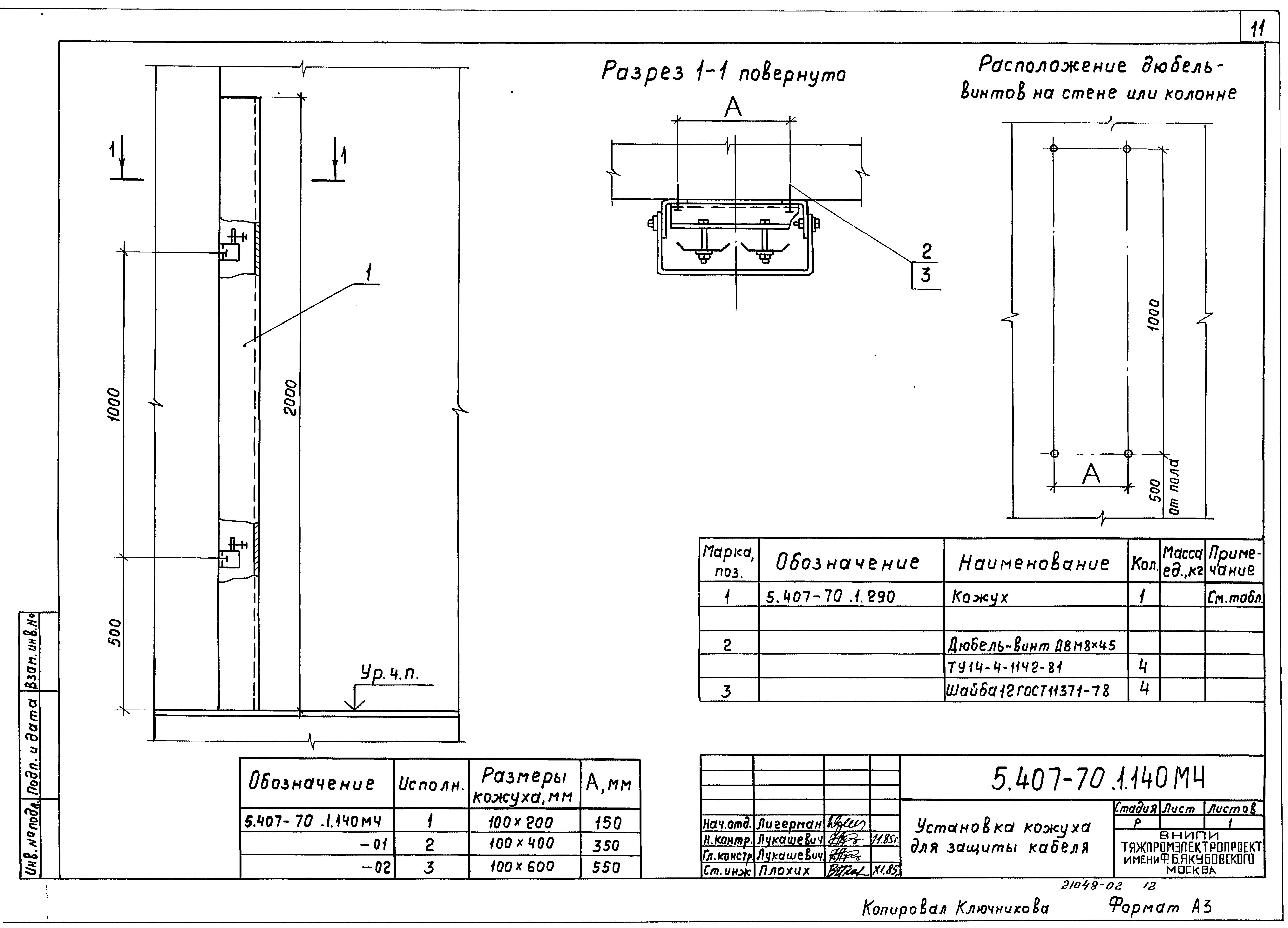 Серия 5.407-70