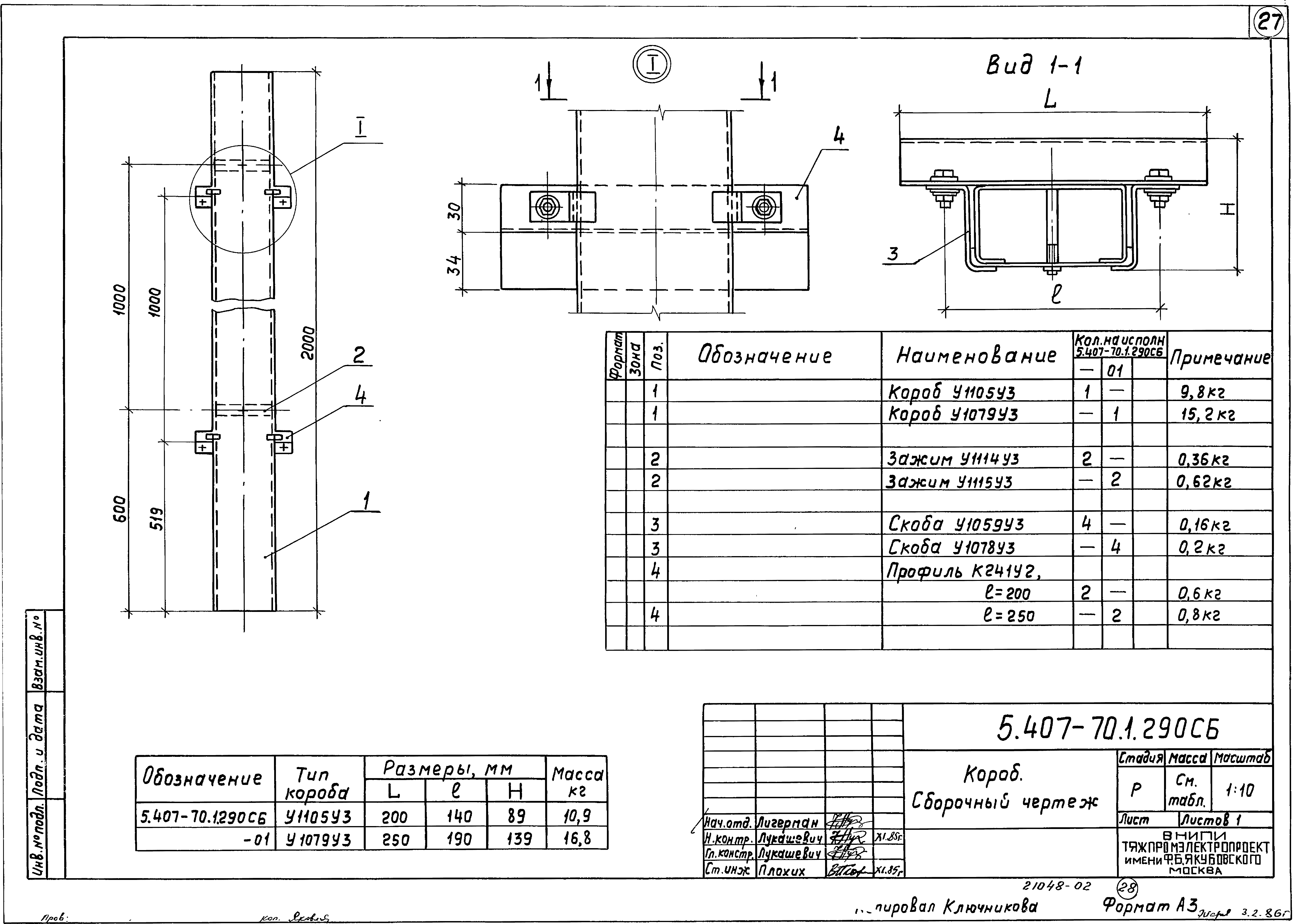 Серия 5.407-70