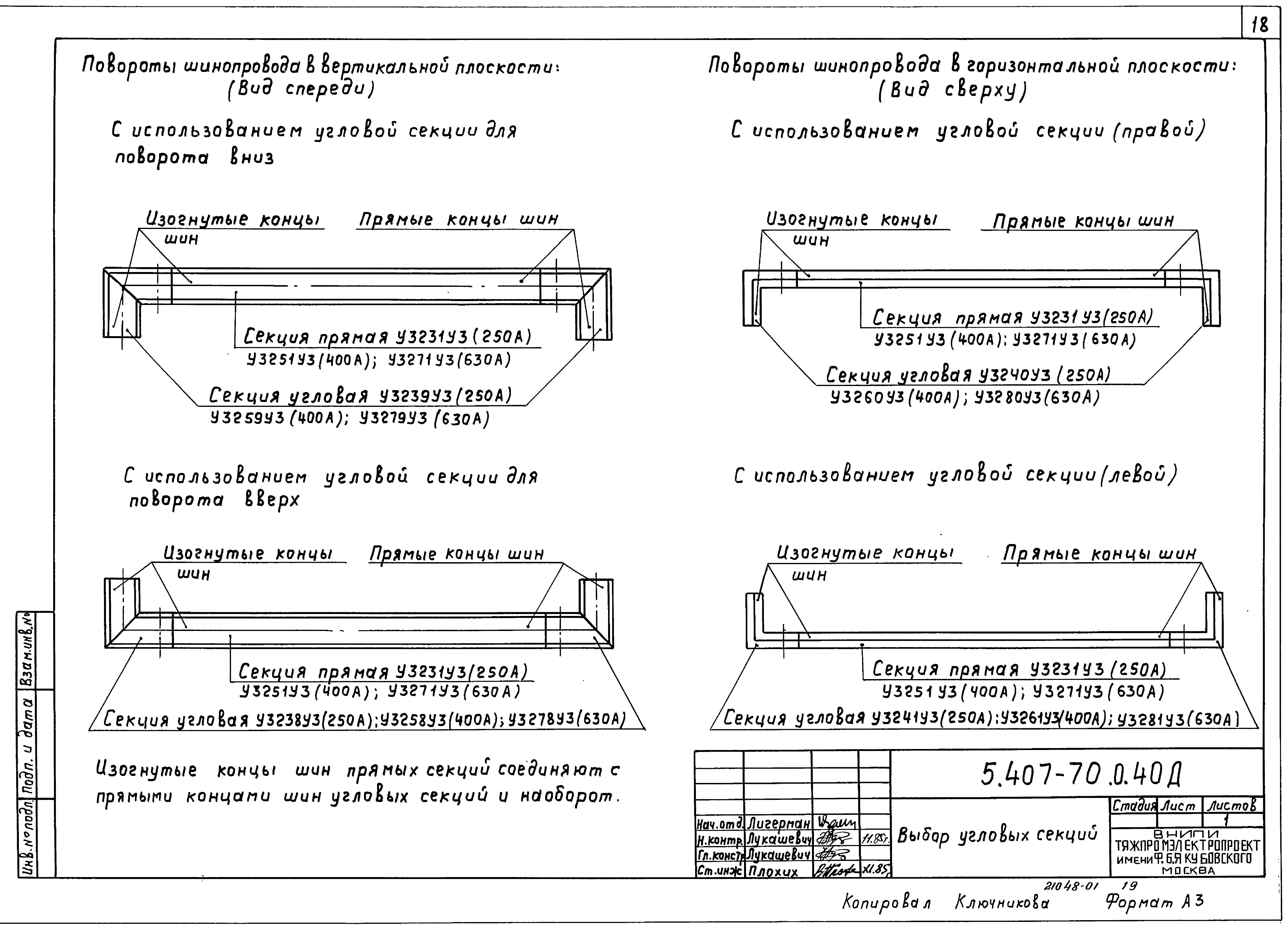 Серия 5.407-70