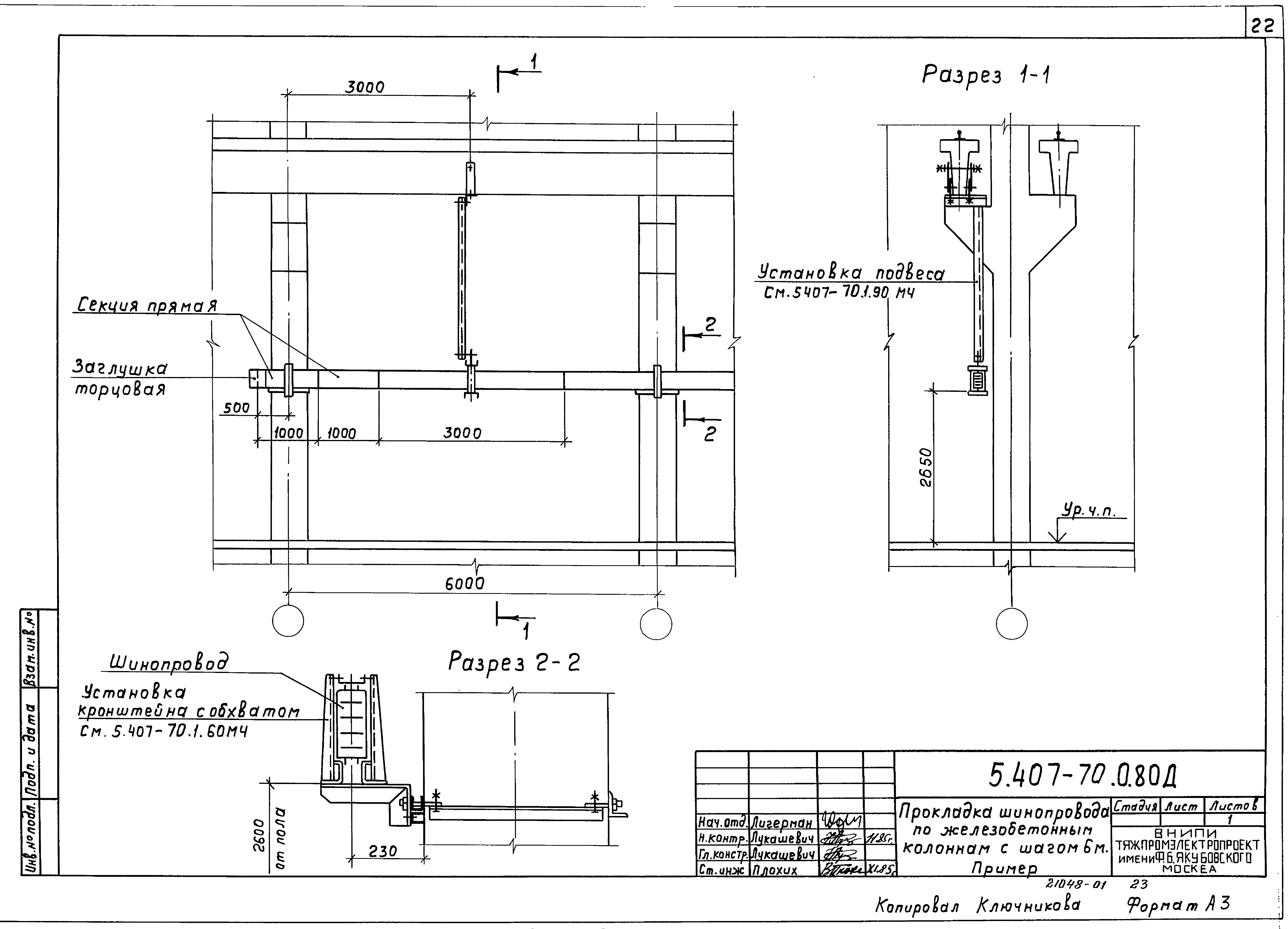 Серия 5.407-70