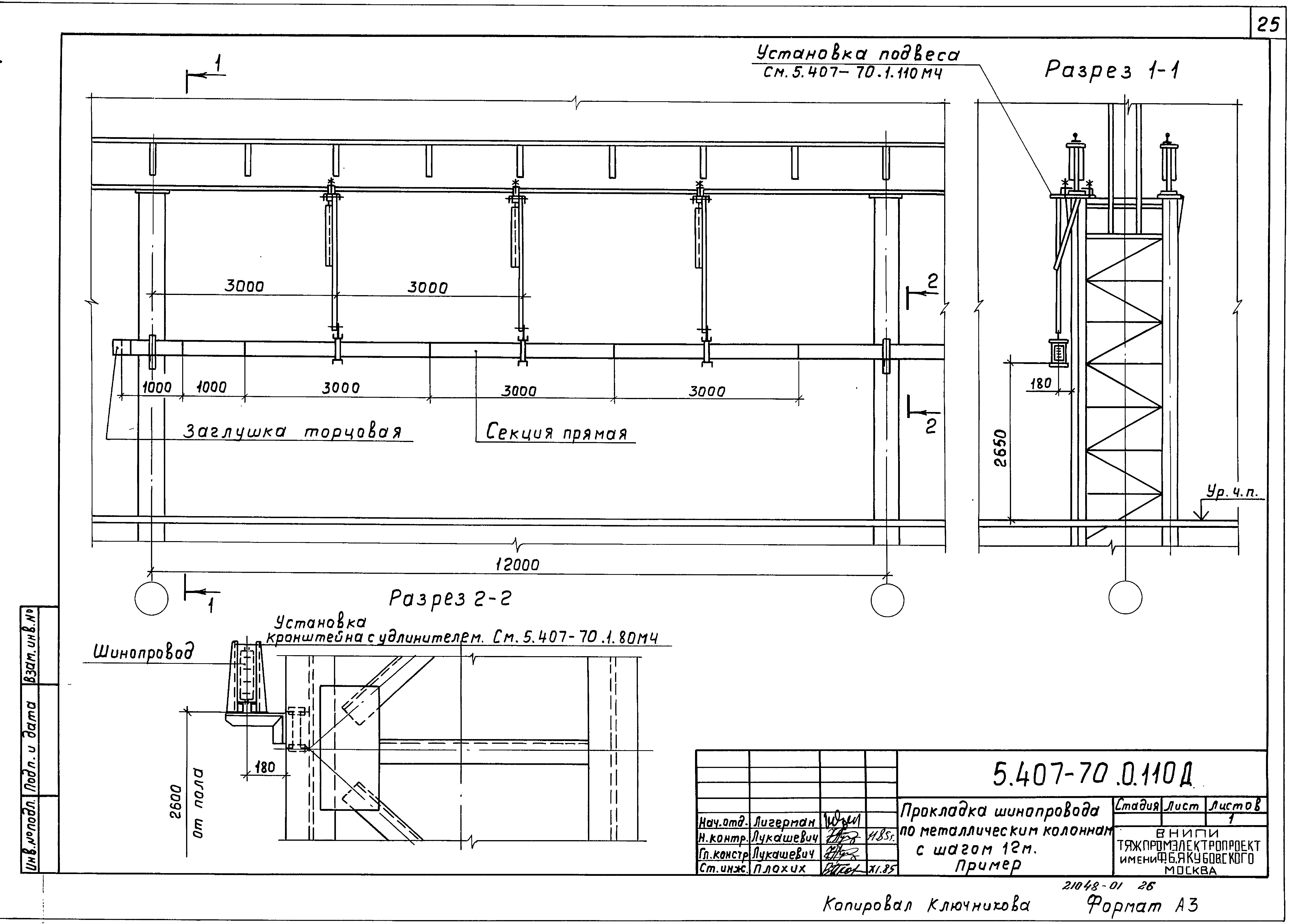 Серия 5.407-70