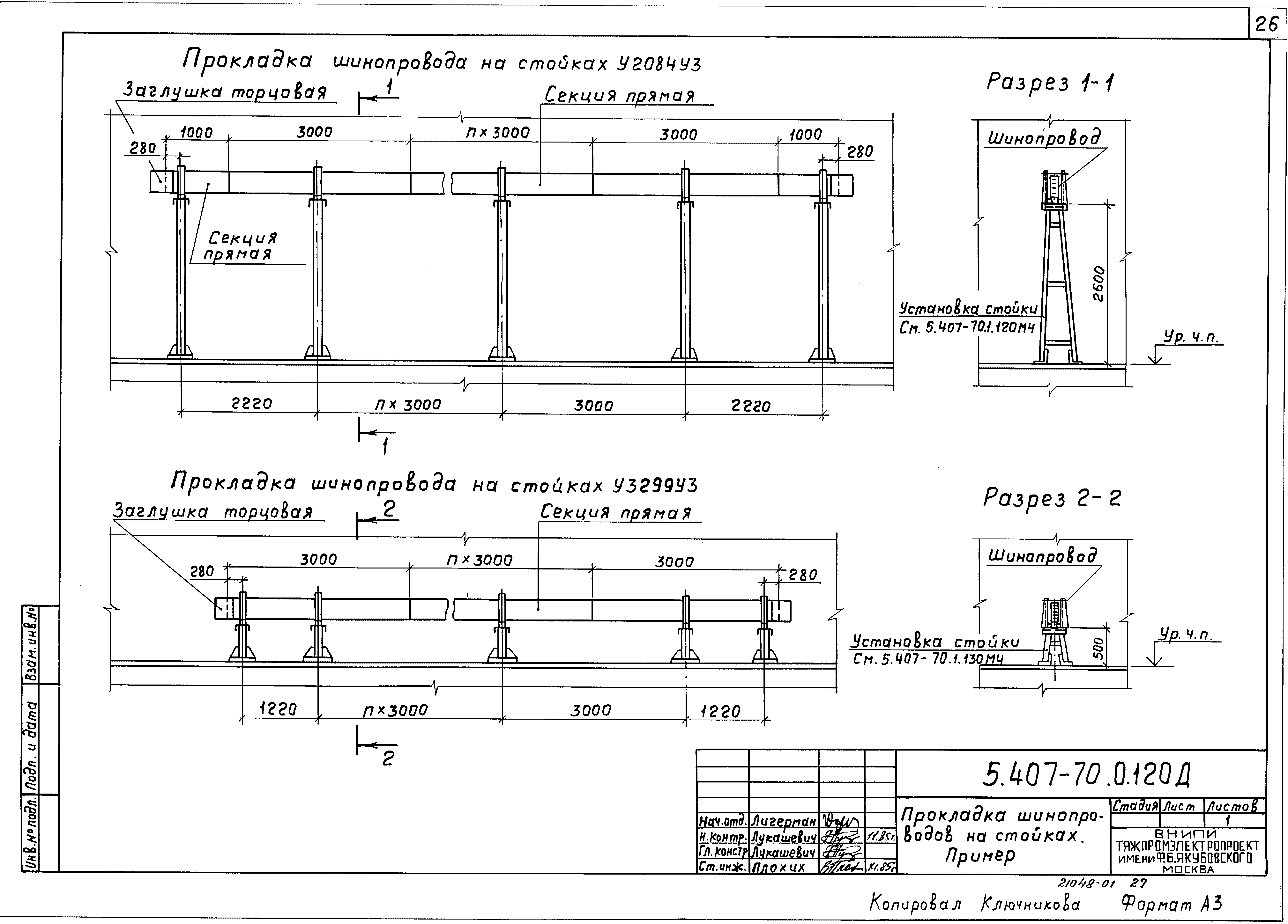 Серия 5.407-70