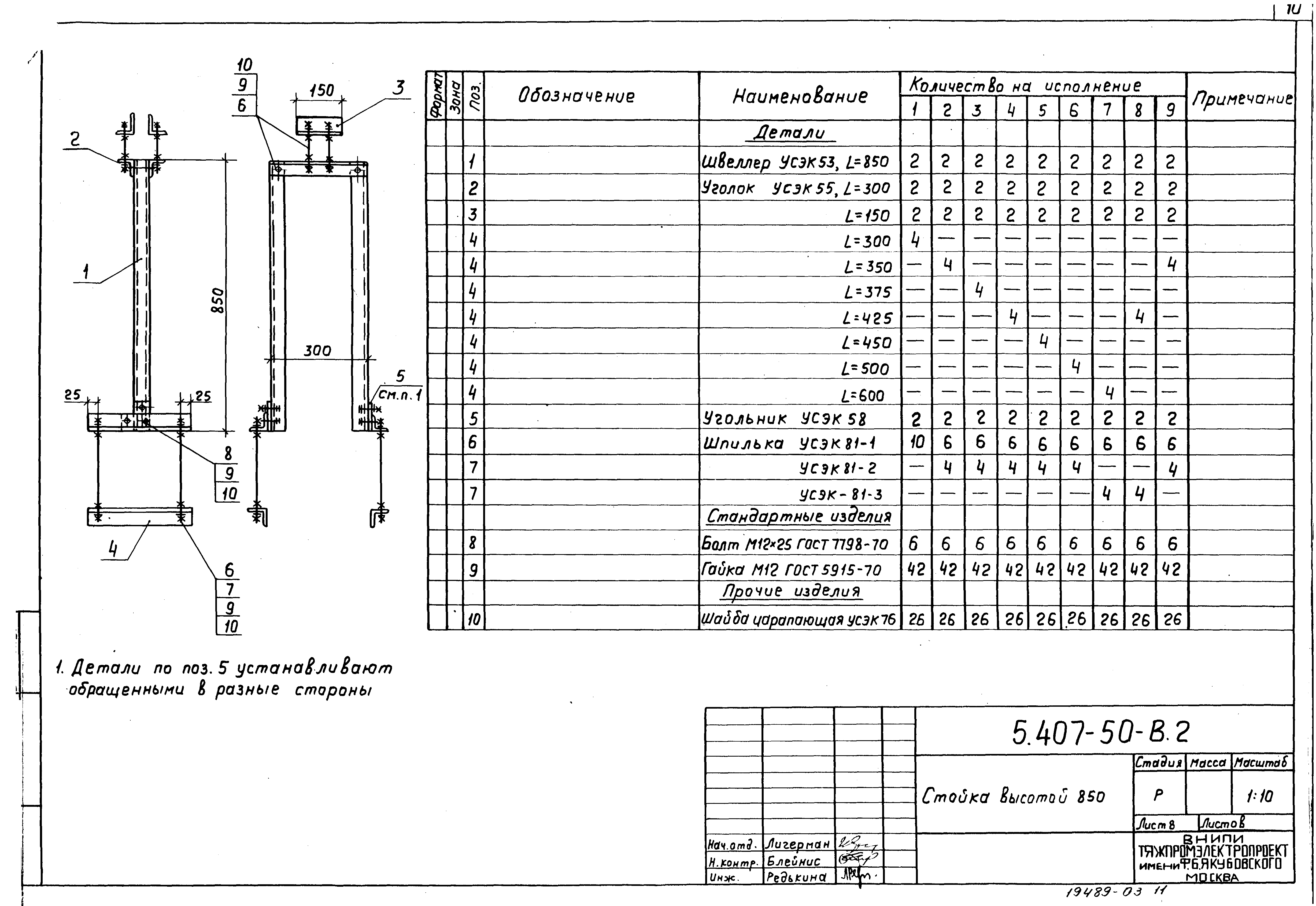 Серия 5.407-50