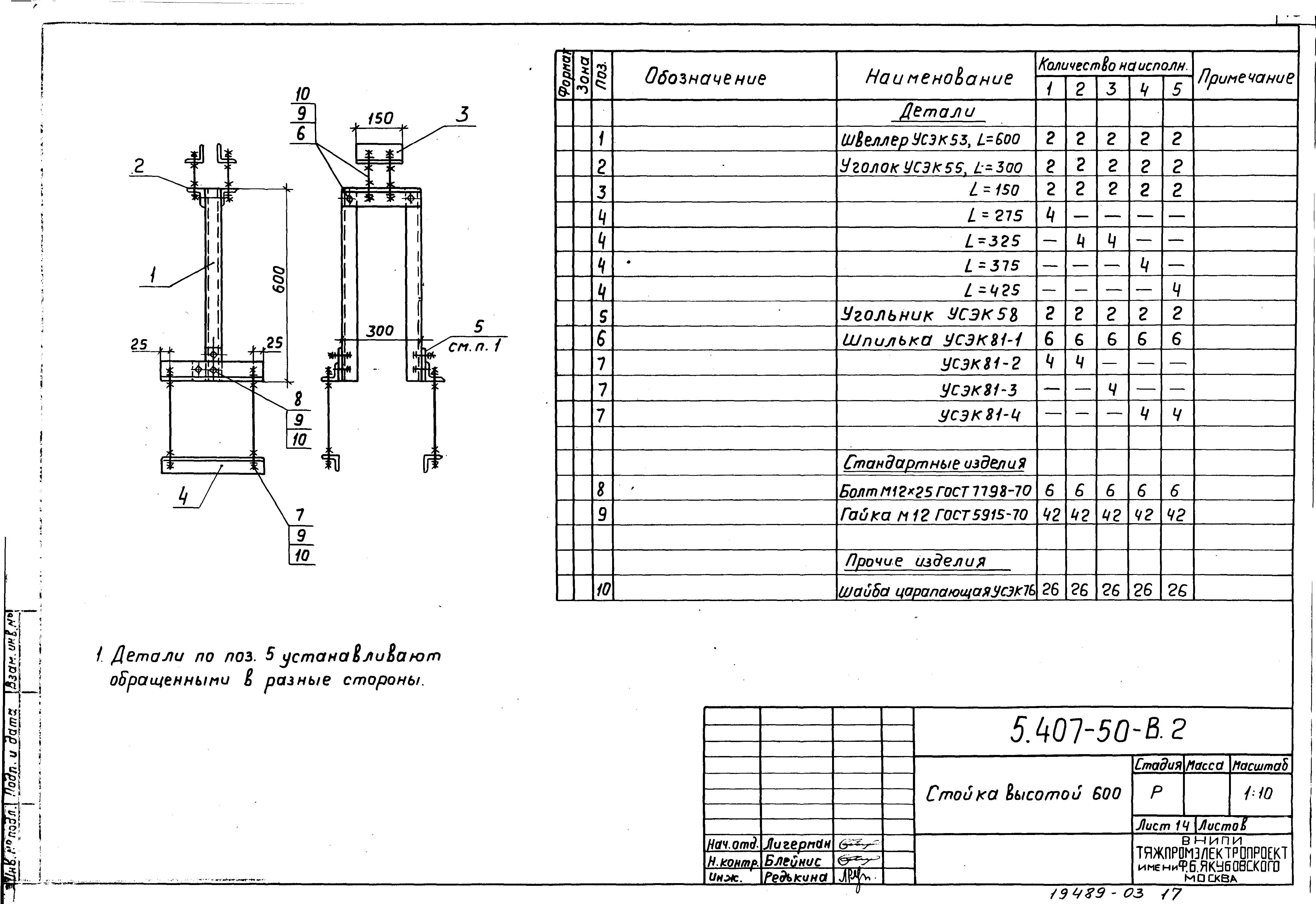 Серия 5.407-50