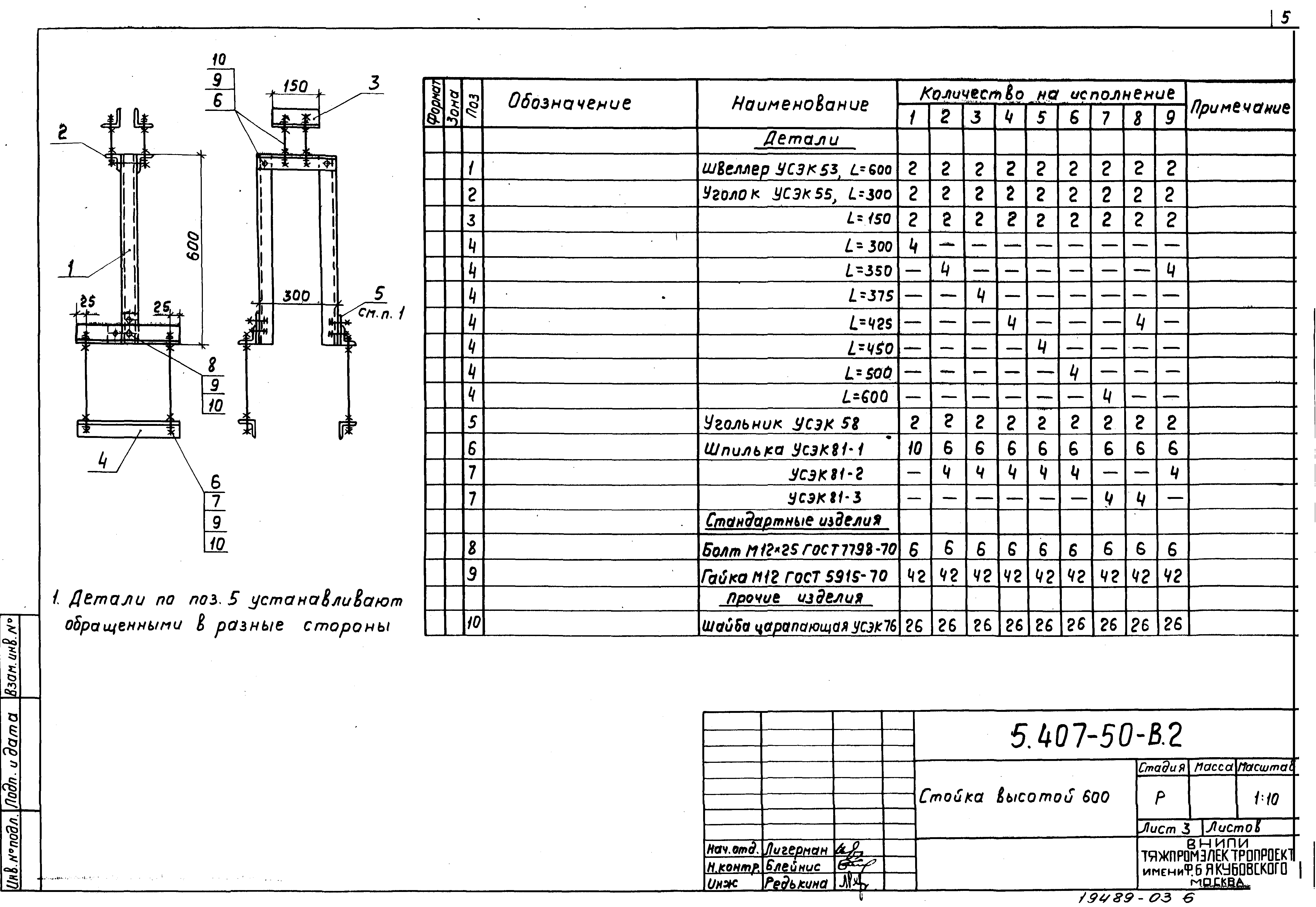 Серия 5.407-50