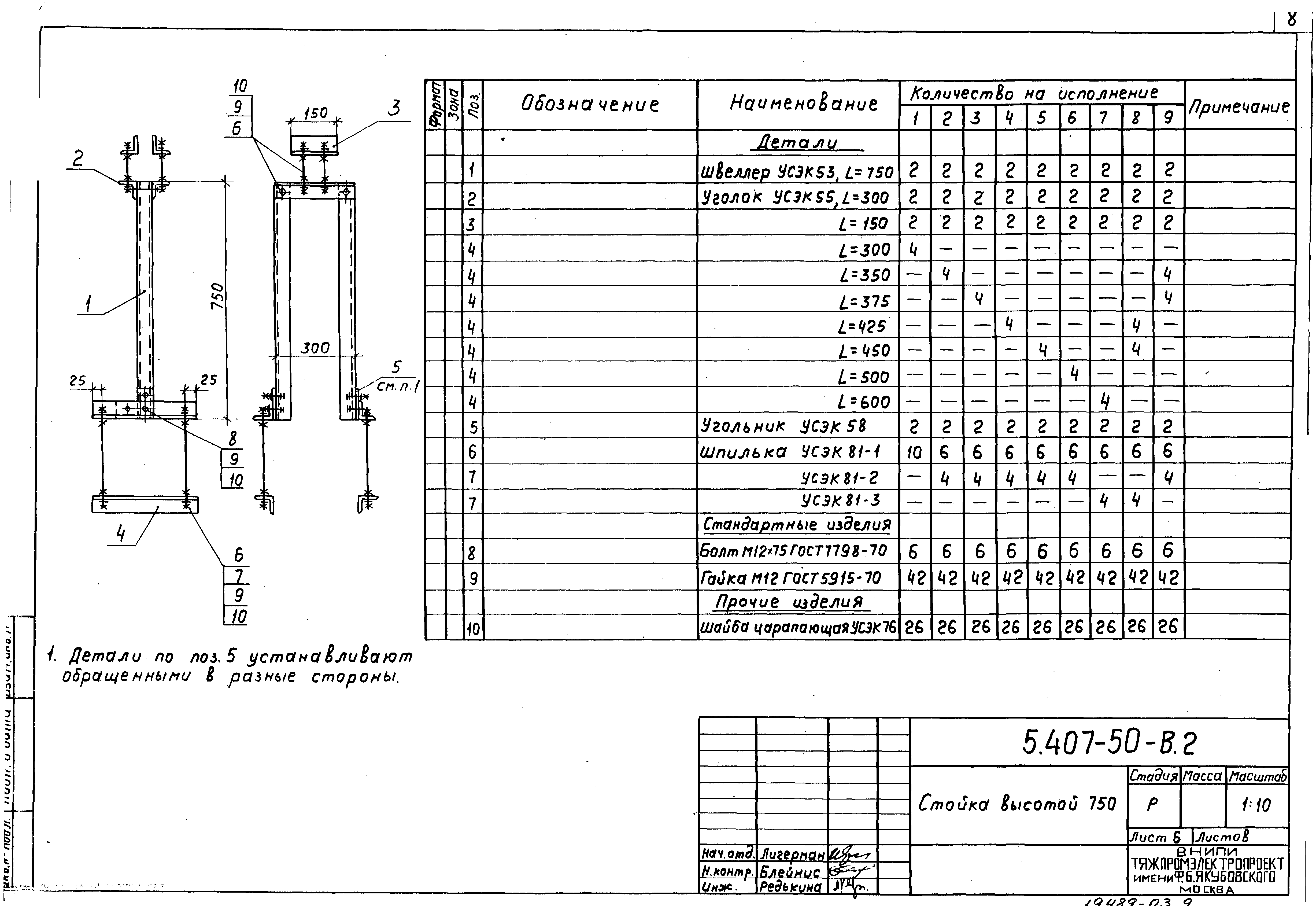 Серия 5.407-50