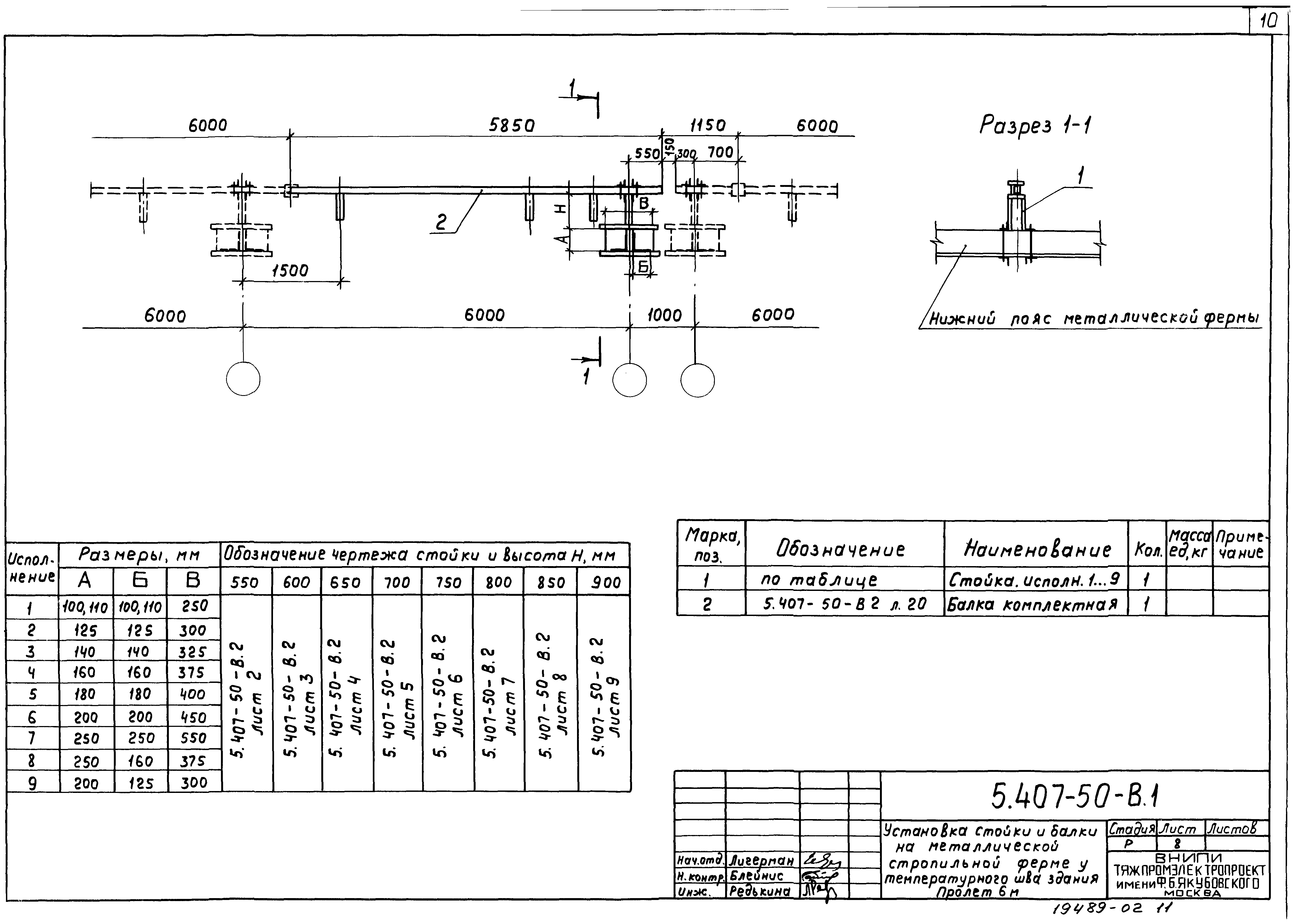 Серия 5.407-50