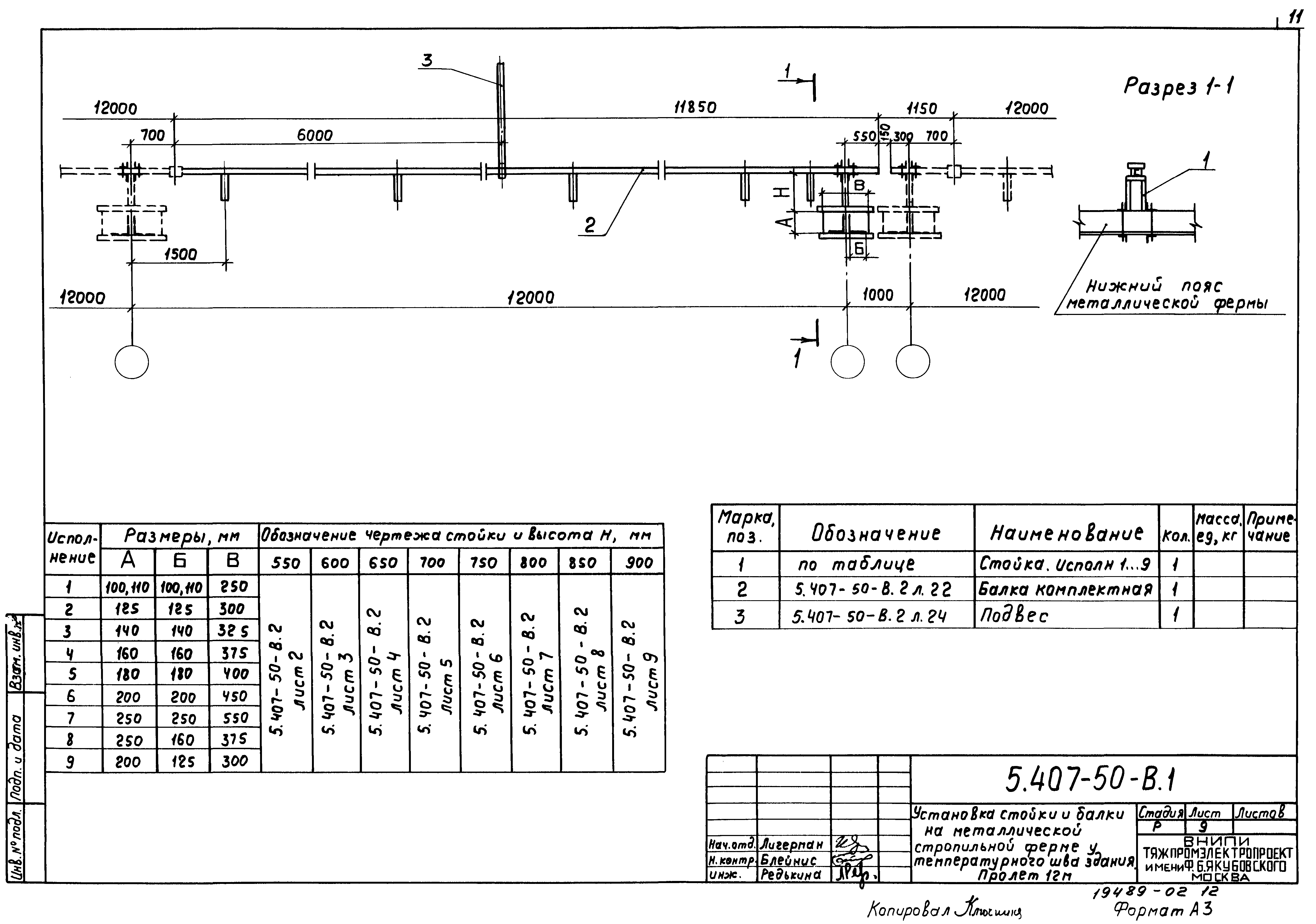 Серия 5.407-50