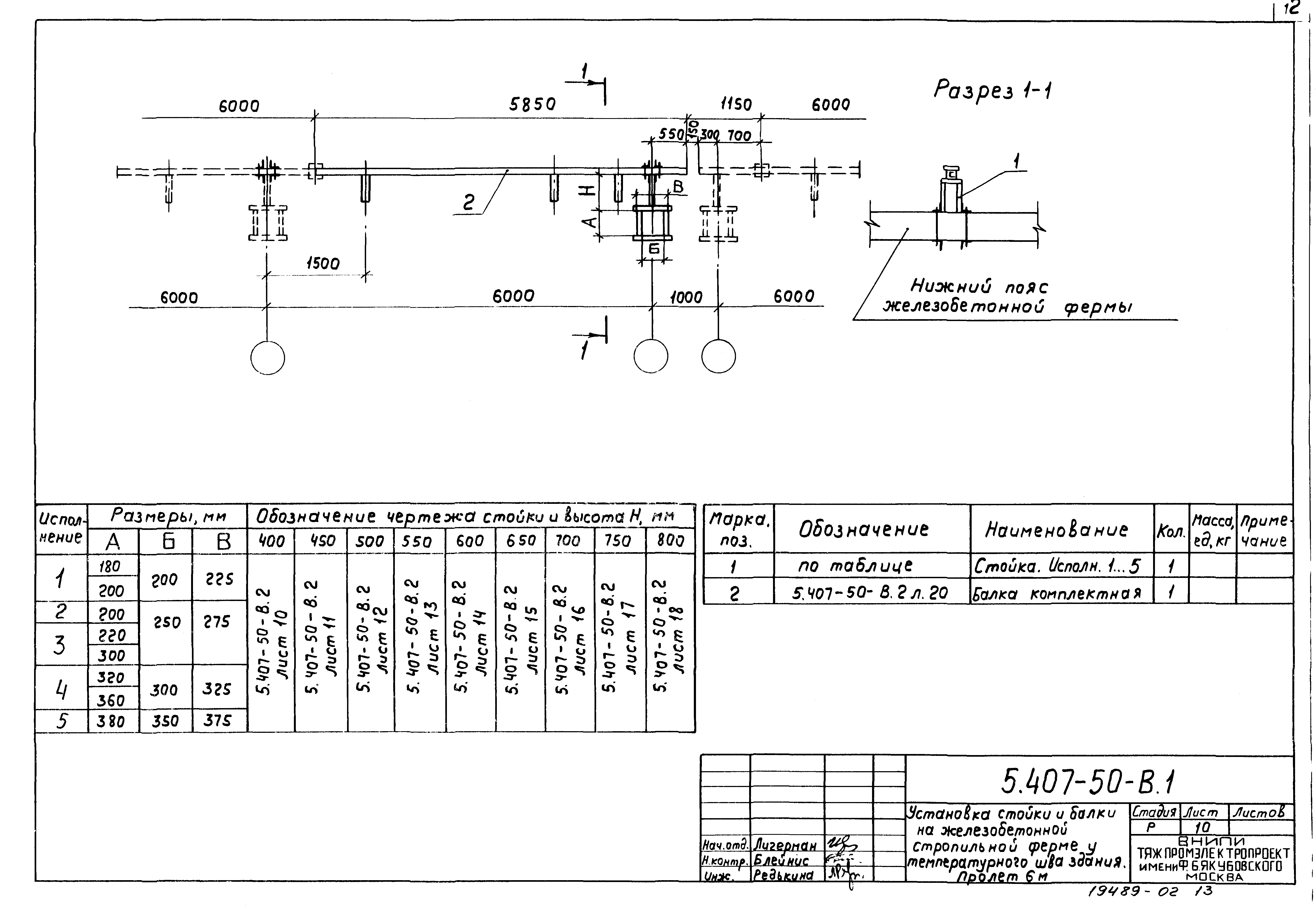 Серия 5.407-50