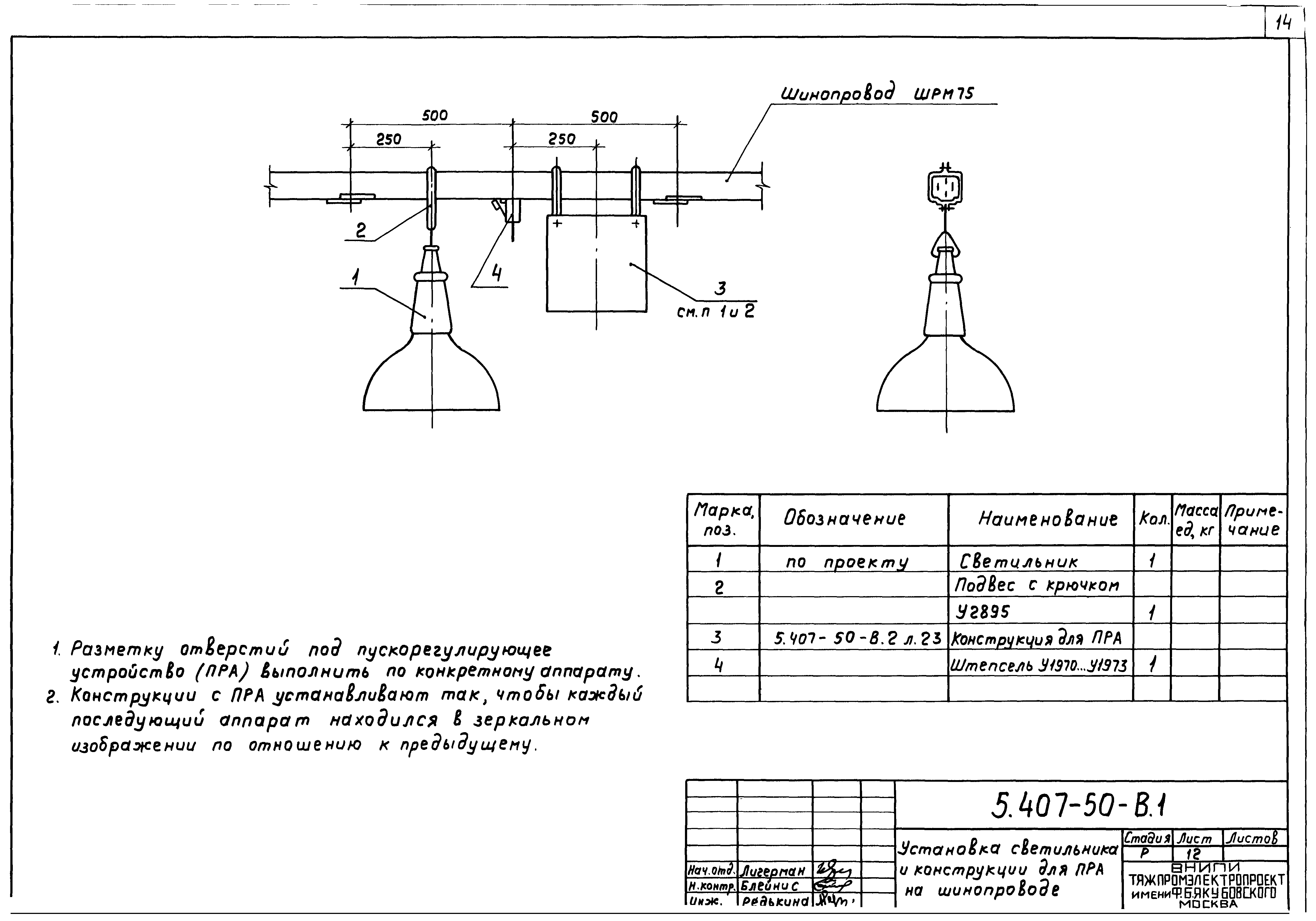 Серия 5.407-50