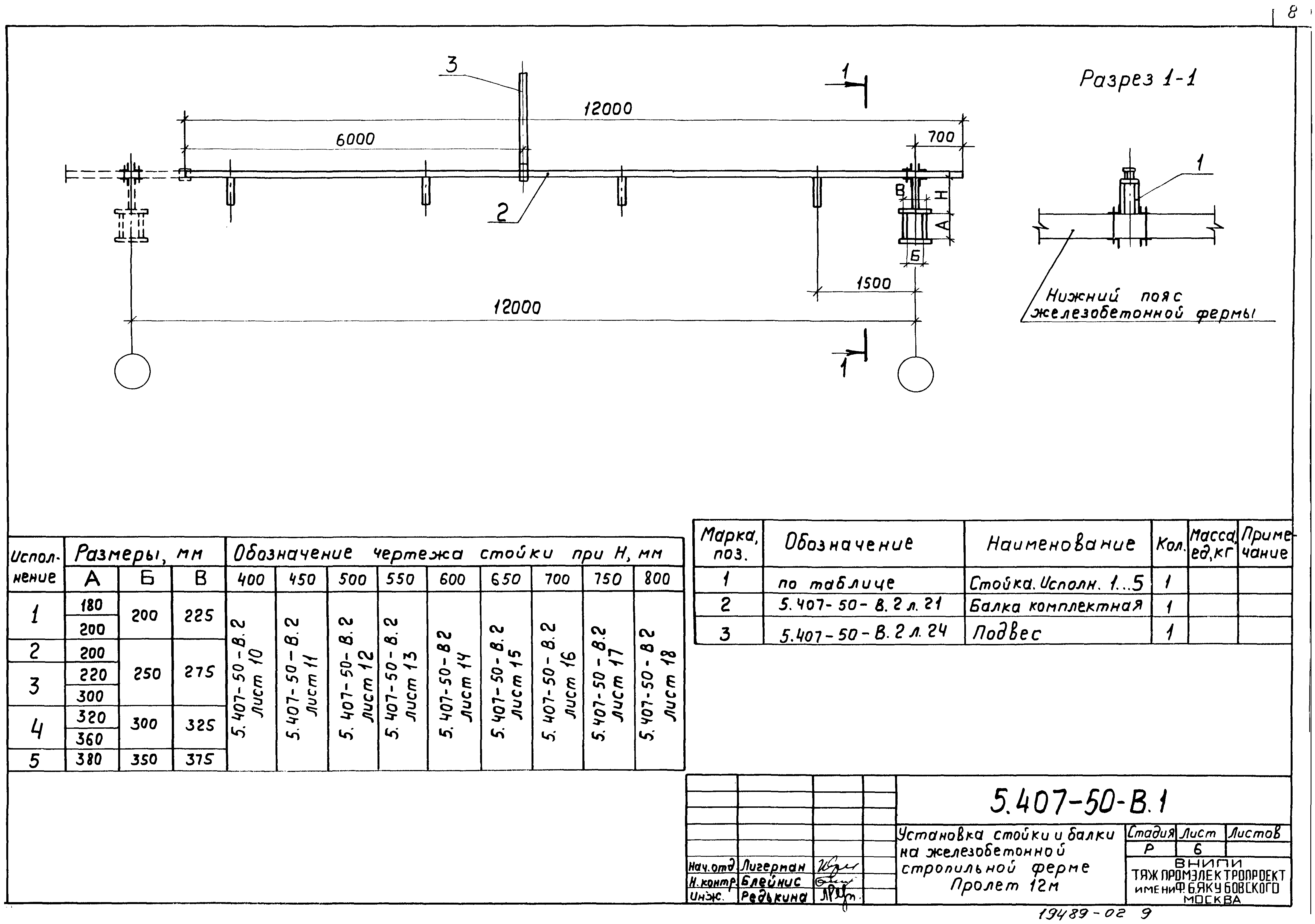 Серия 5.407-50