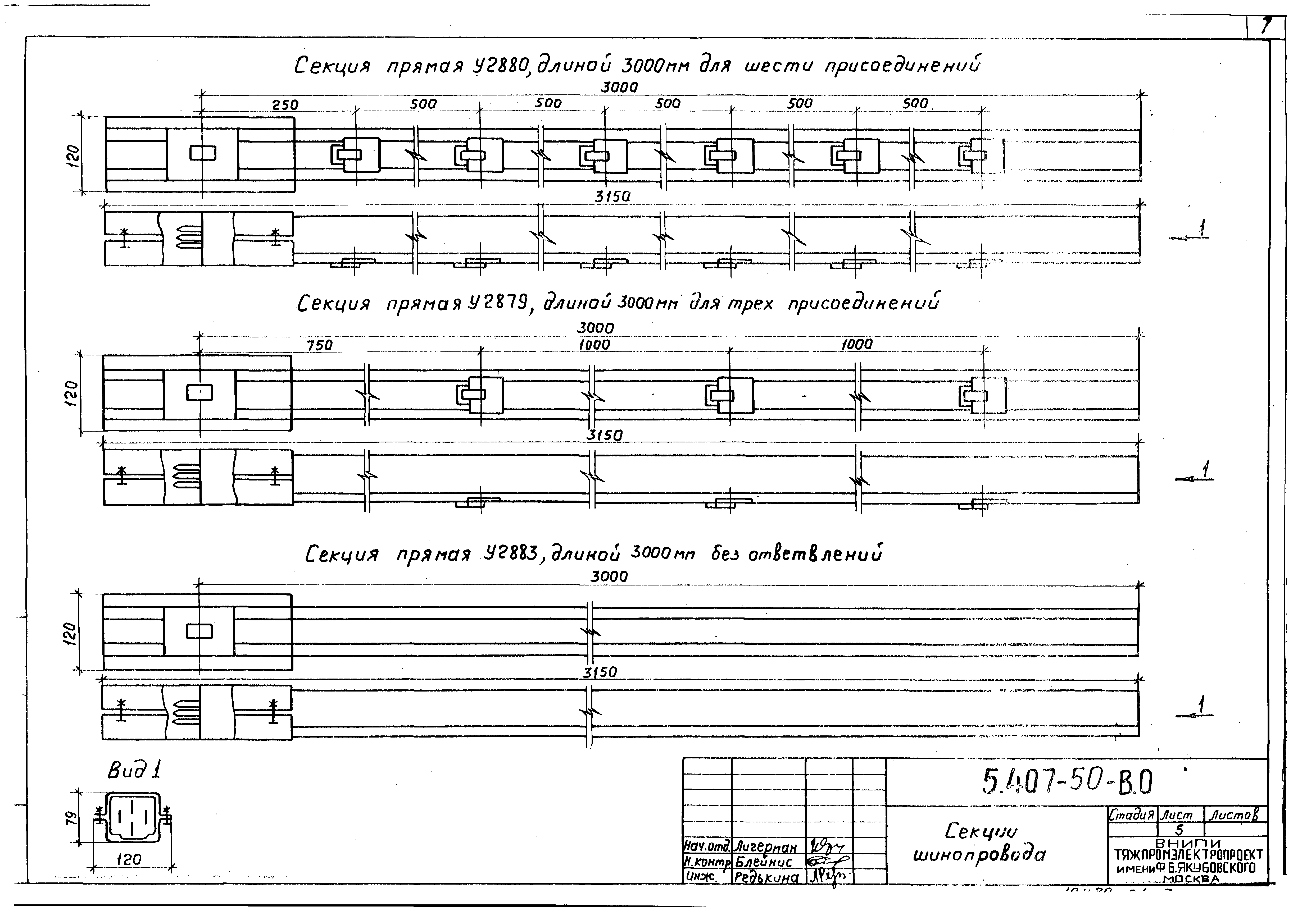 Серия 5.407-50
