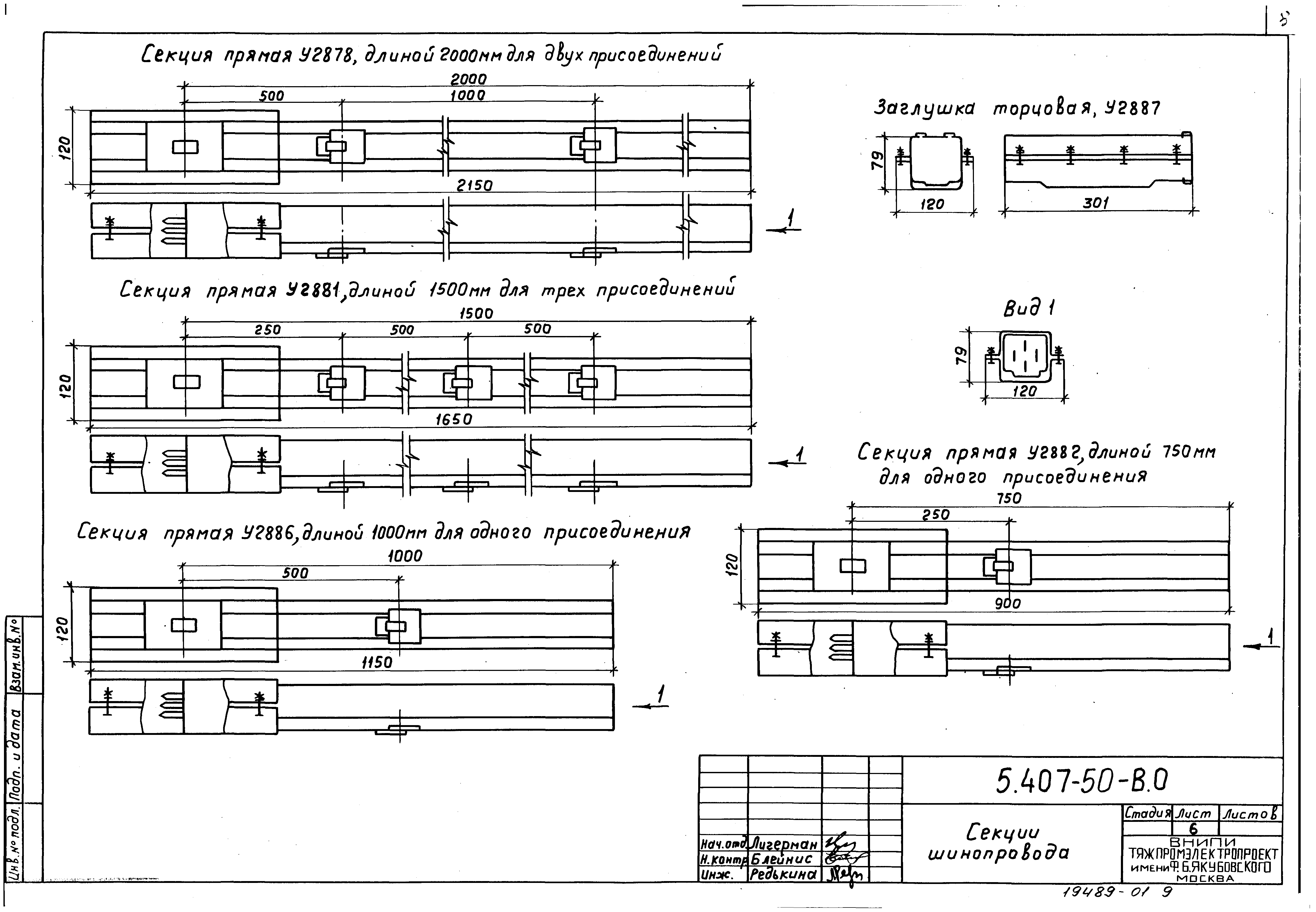 Серия 5.407-50
