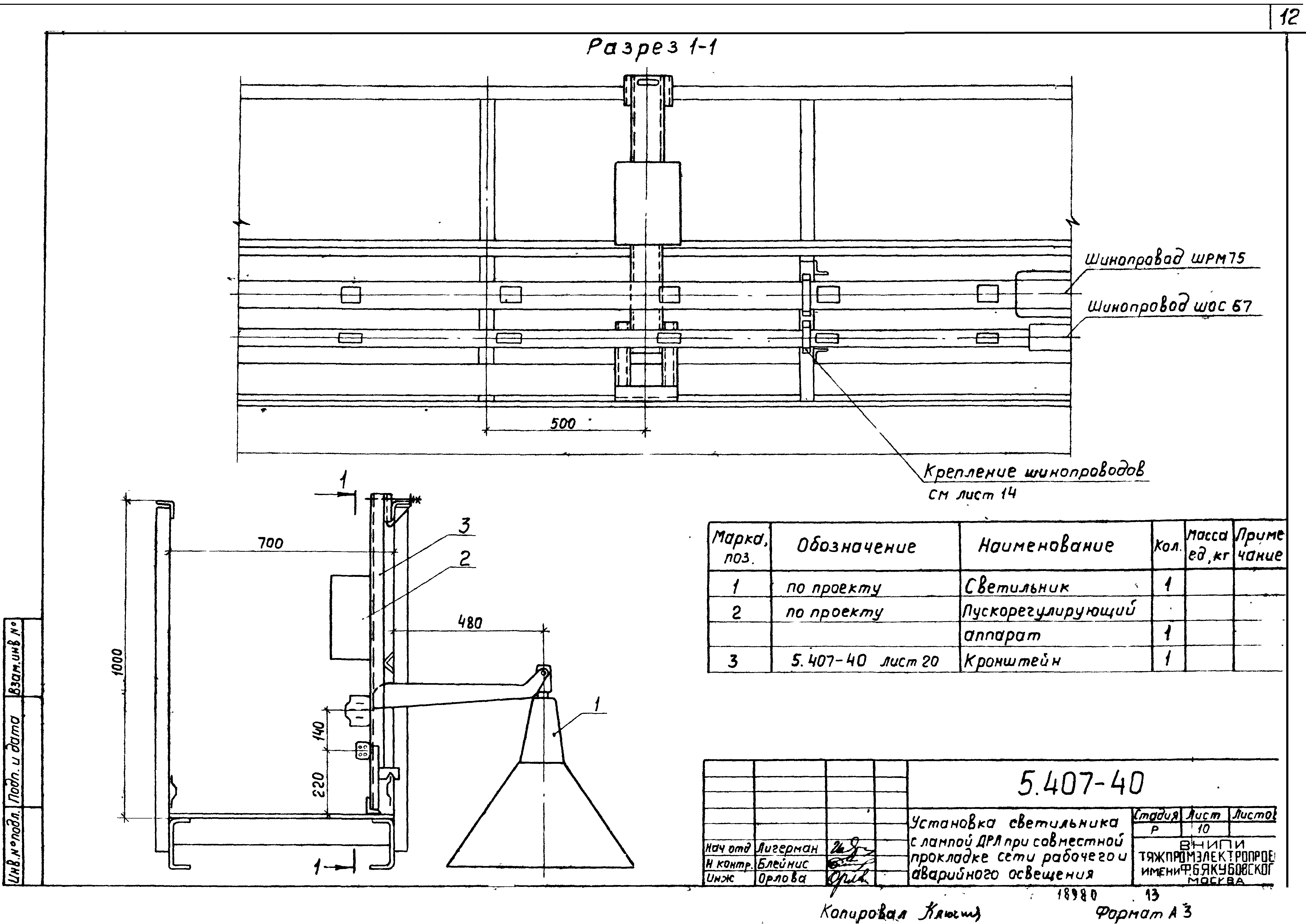 Серия 5.407-40
