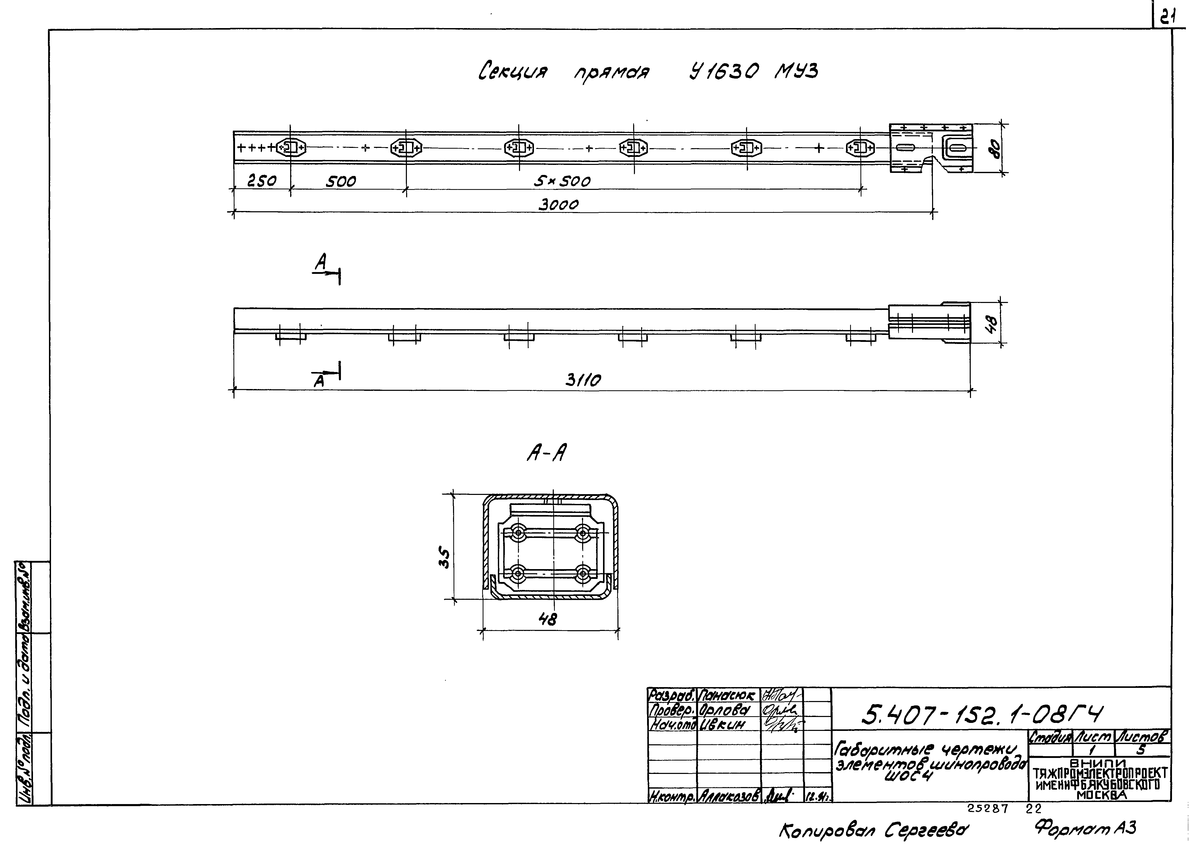 Серия 5.407-152