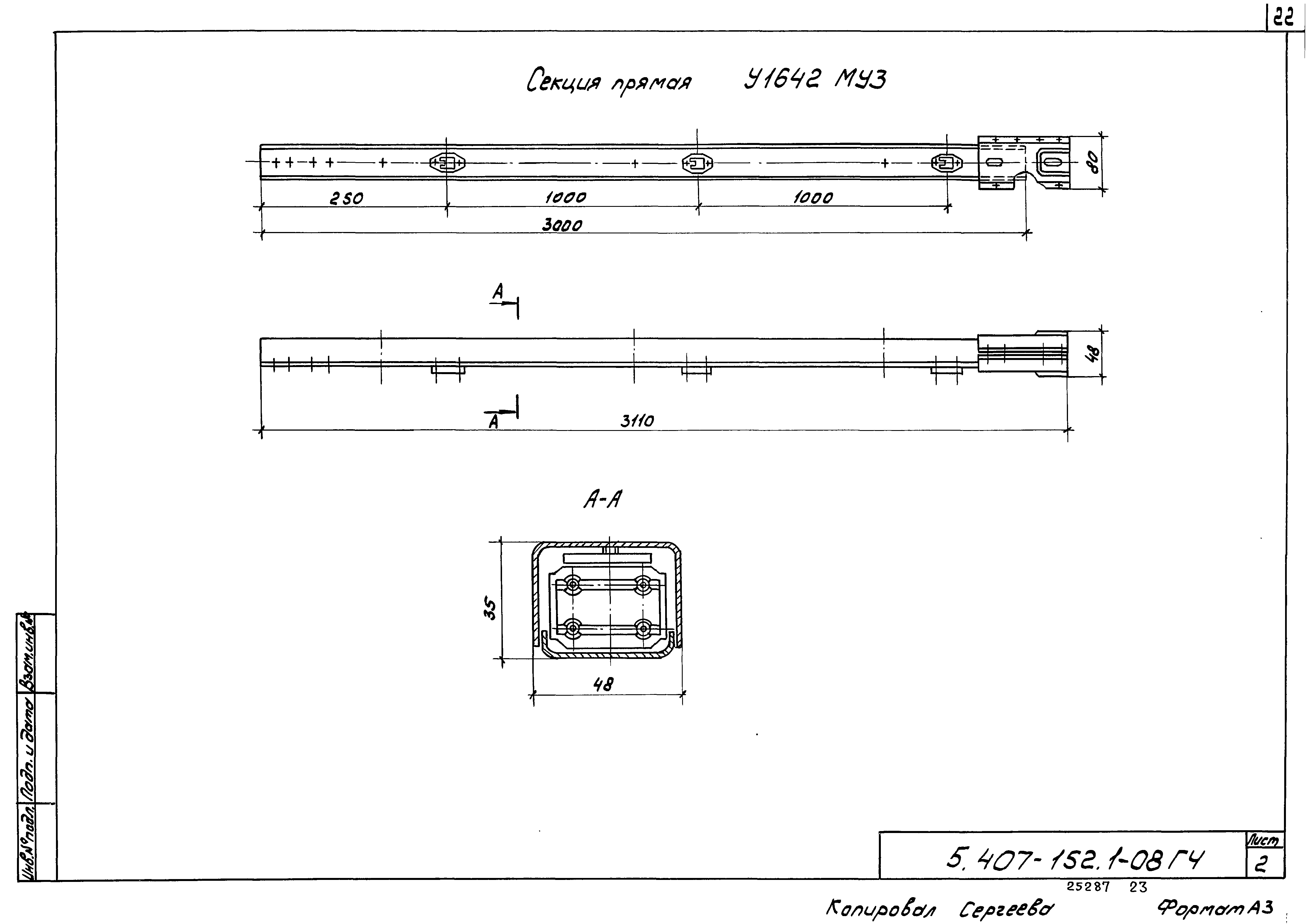 Серия 5.407-152