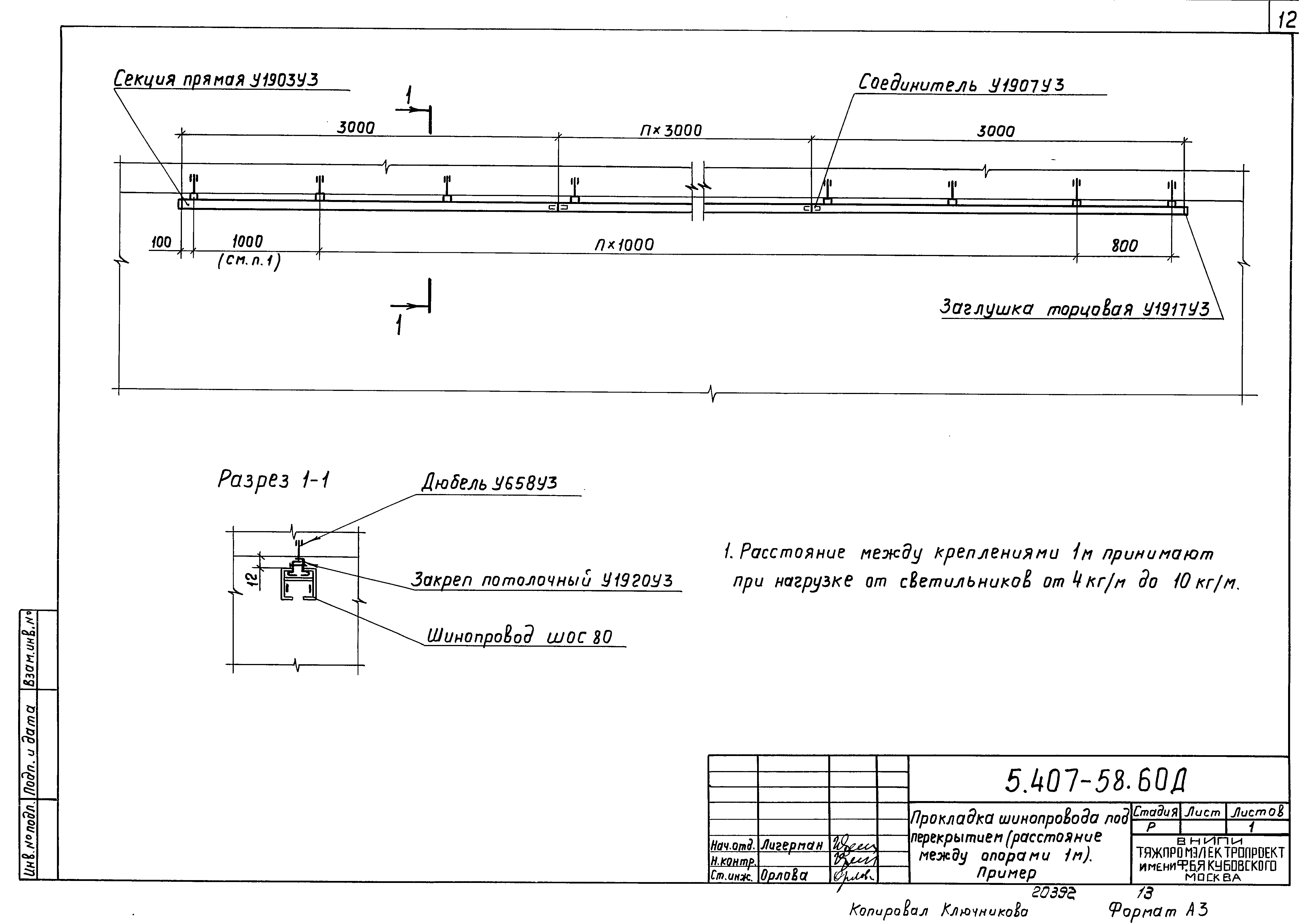 Серия 5.407-58