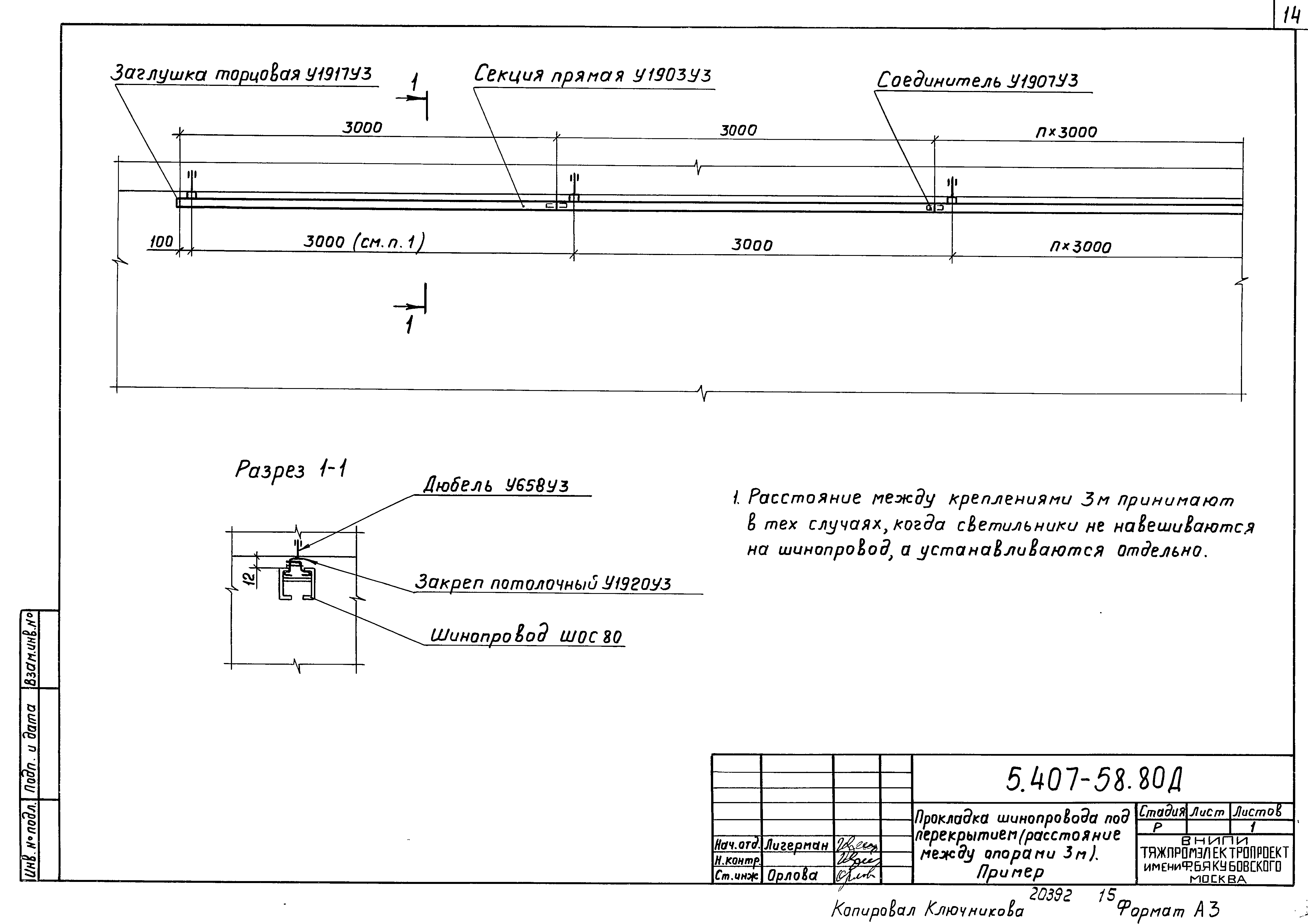 Серия 5.407-58