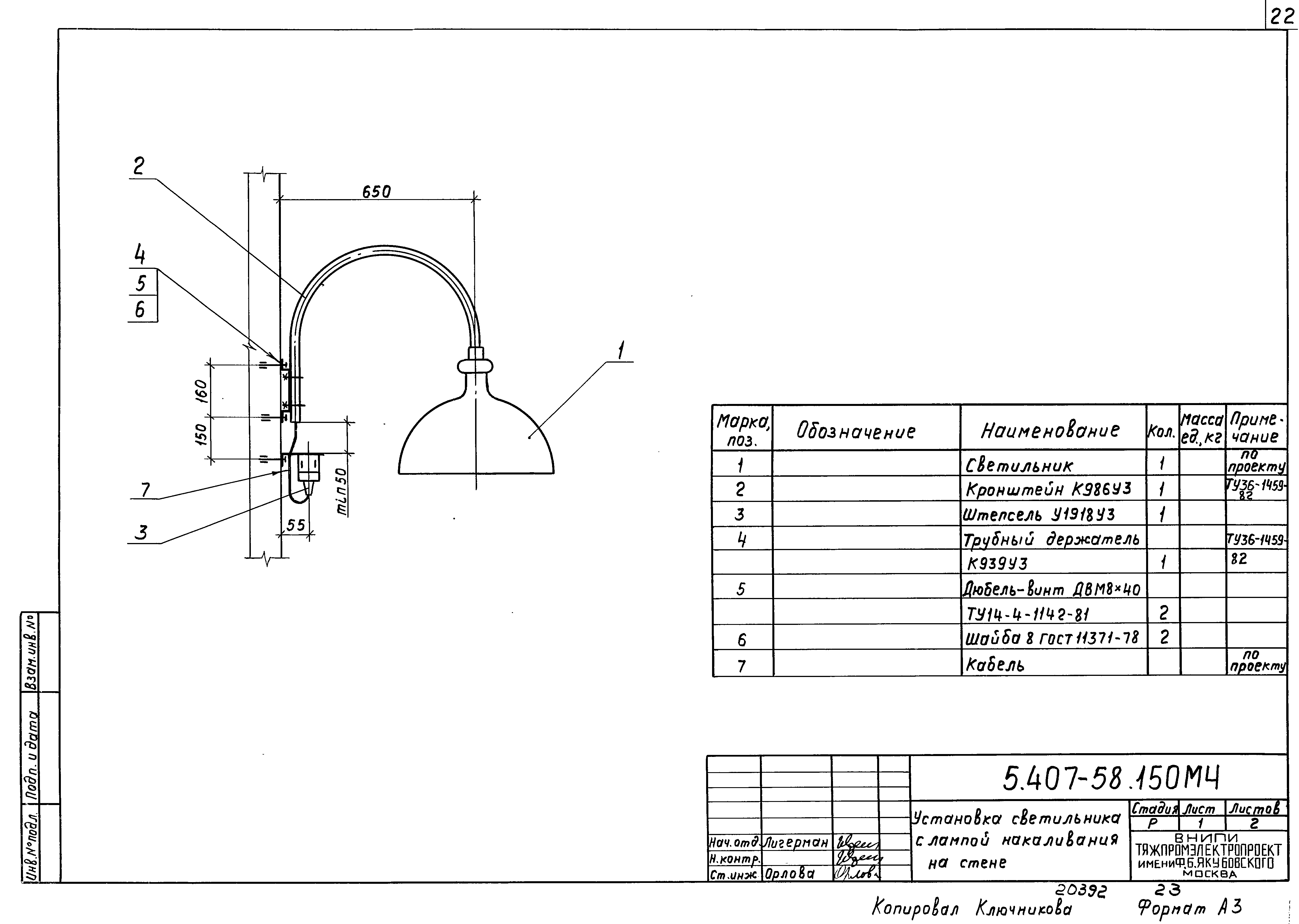 Серия 5.407-58