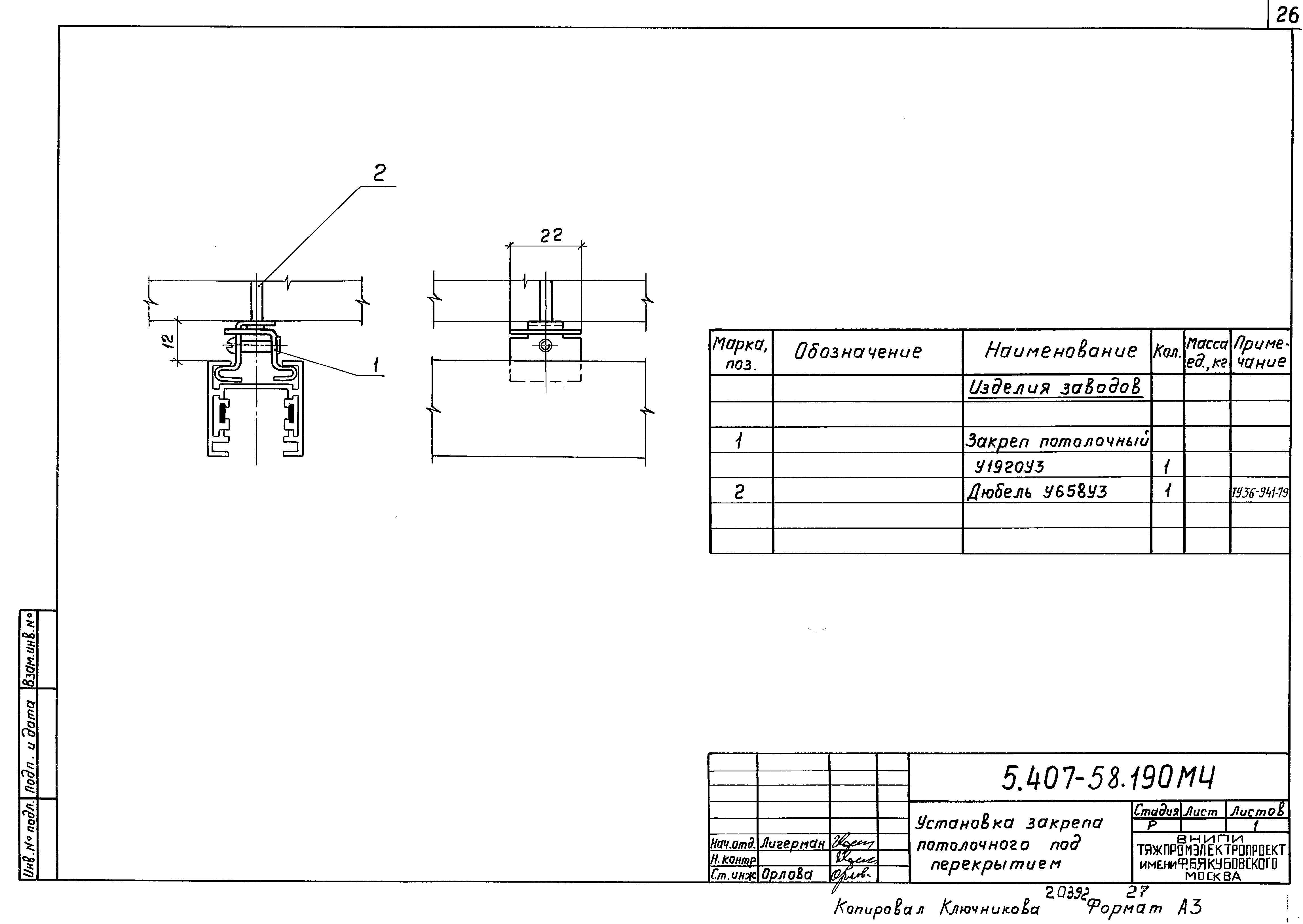 Серия 5.407-58