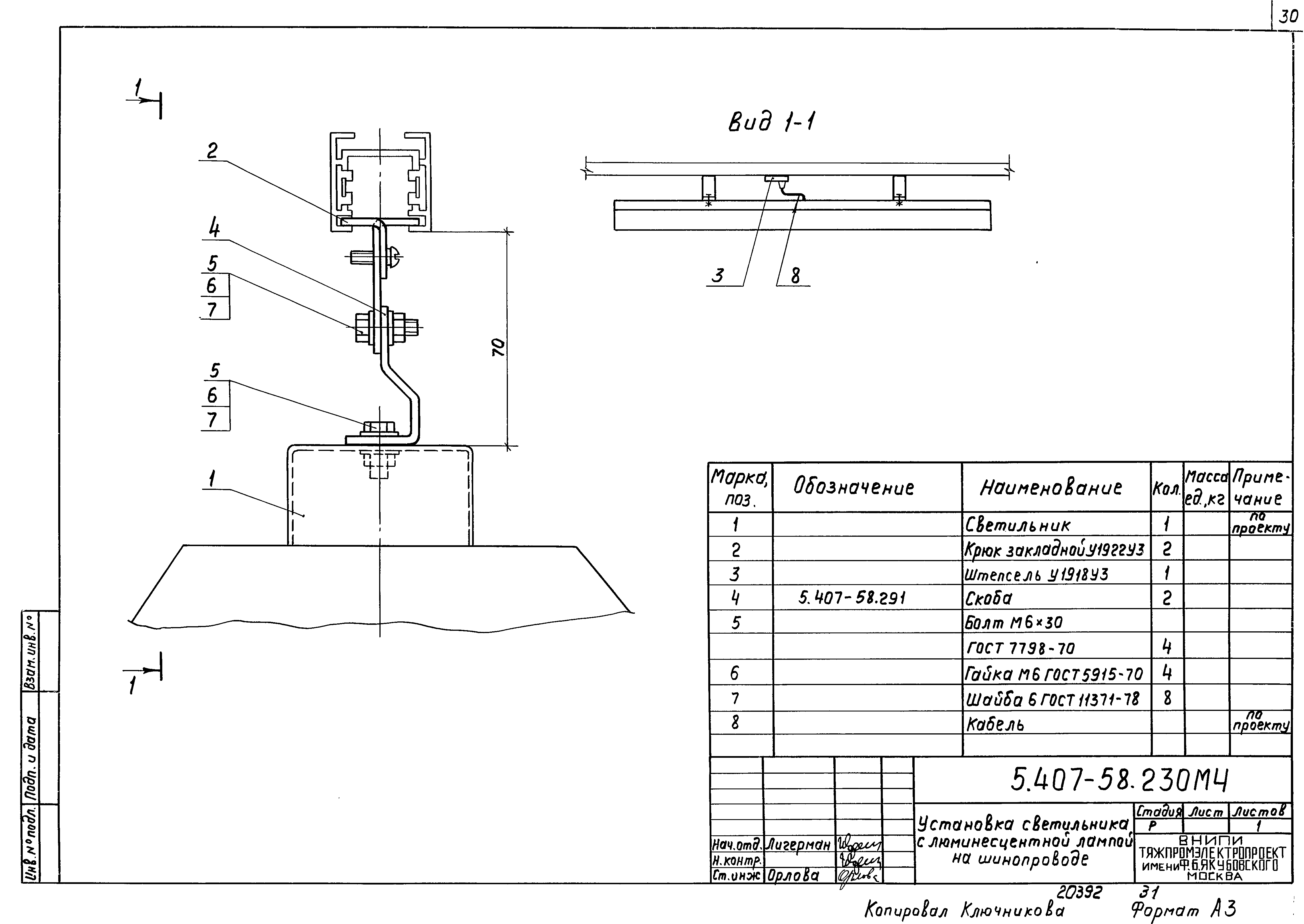 Серия 5.407-58