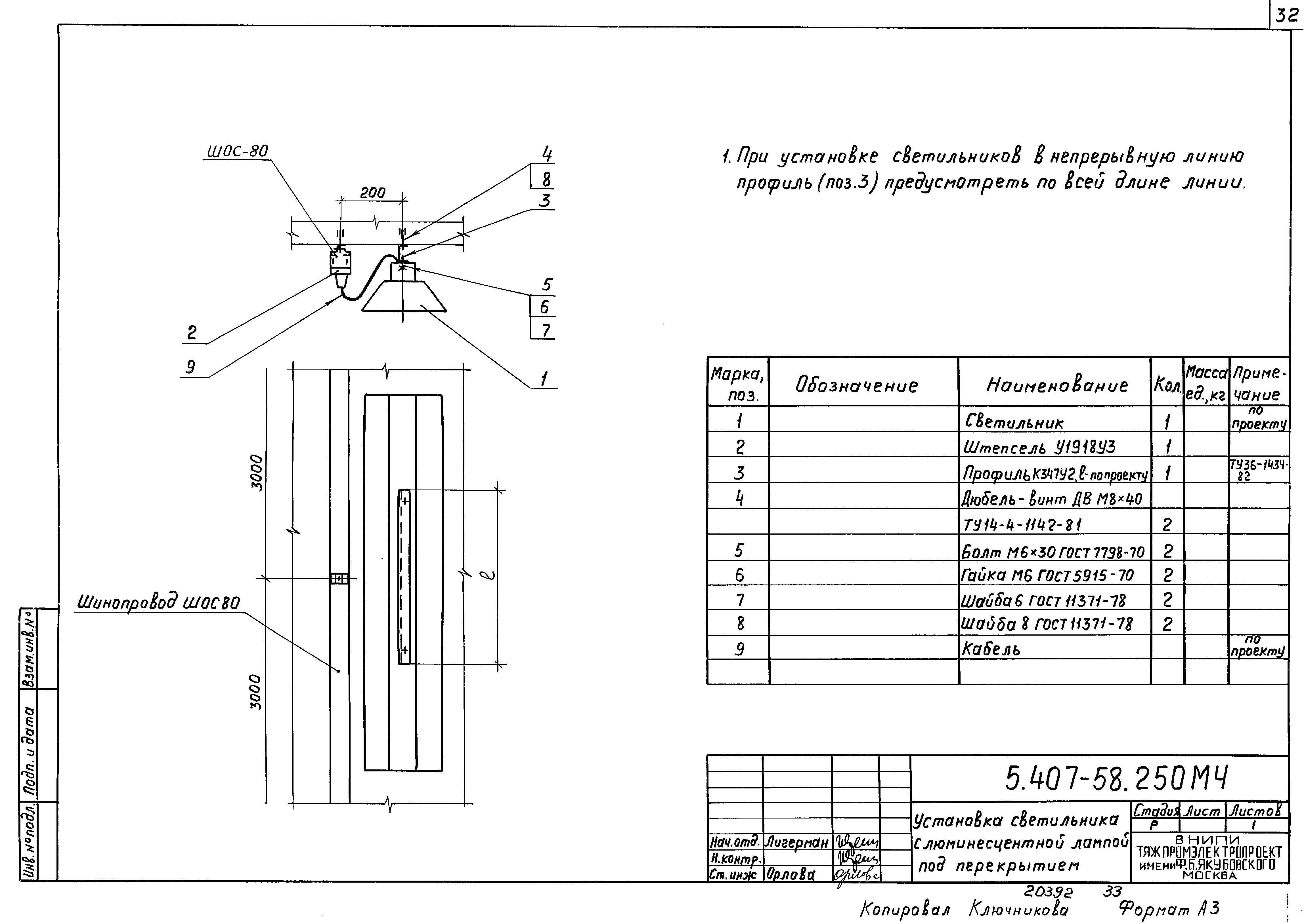 Серия 5.407-58