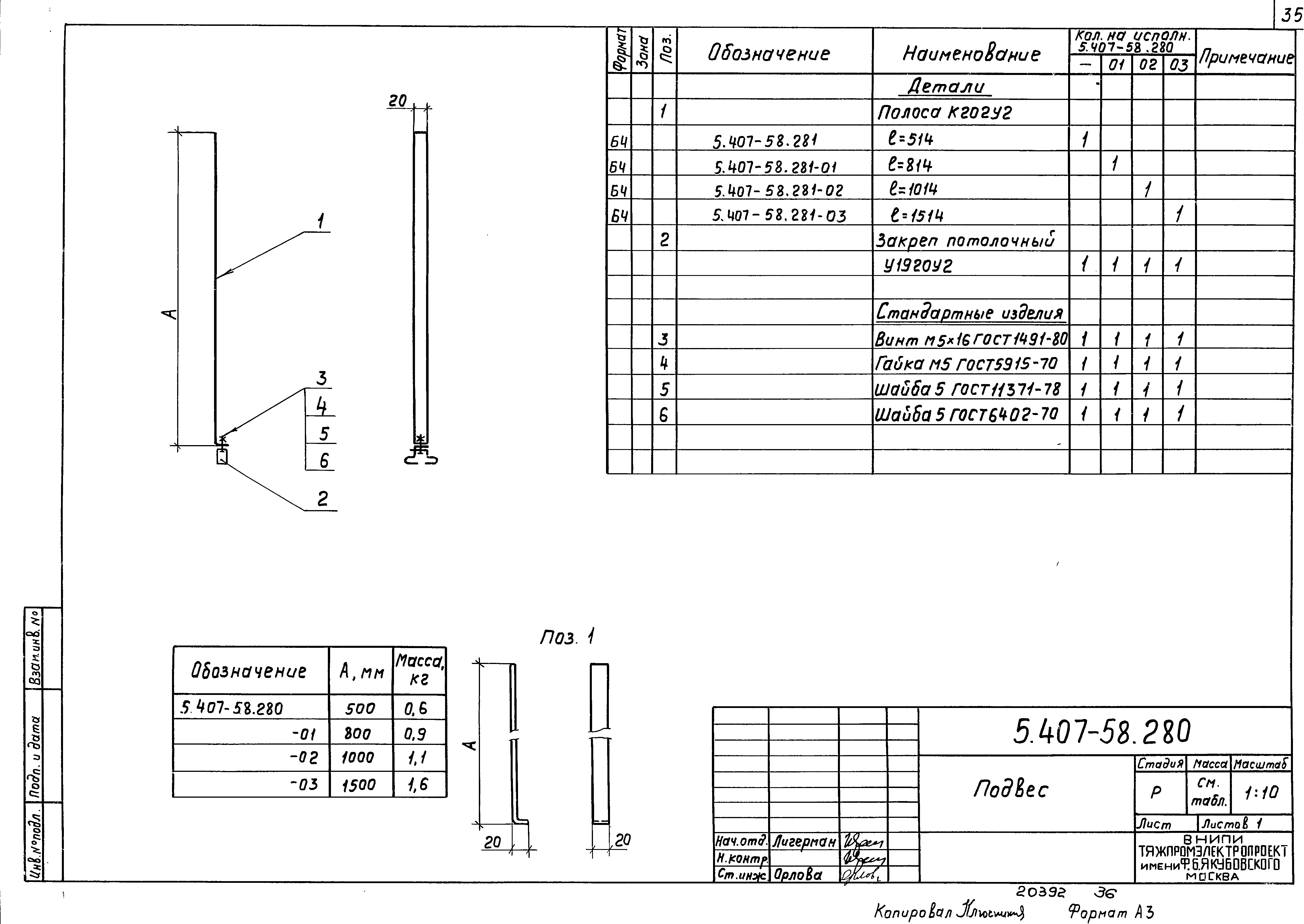 Серия 5.407-58