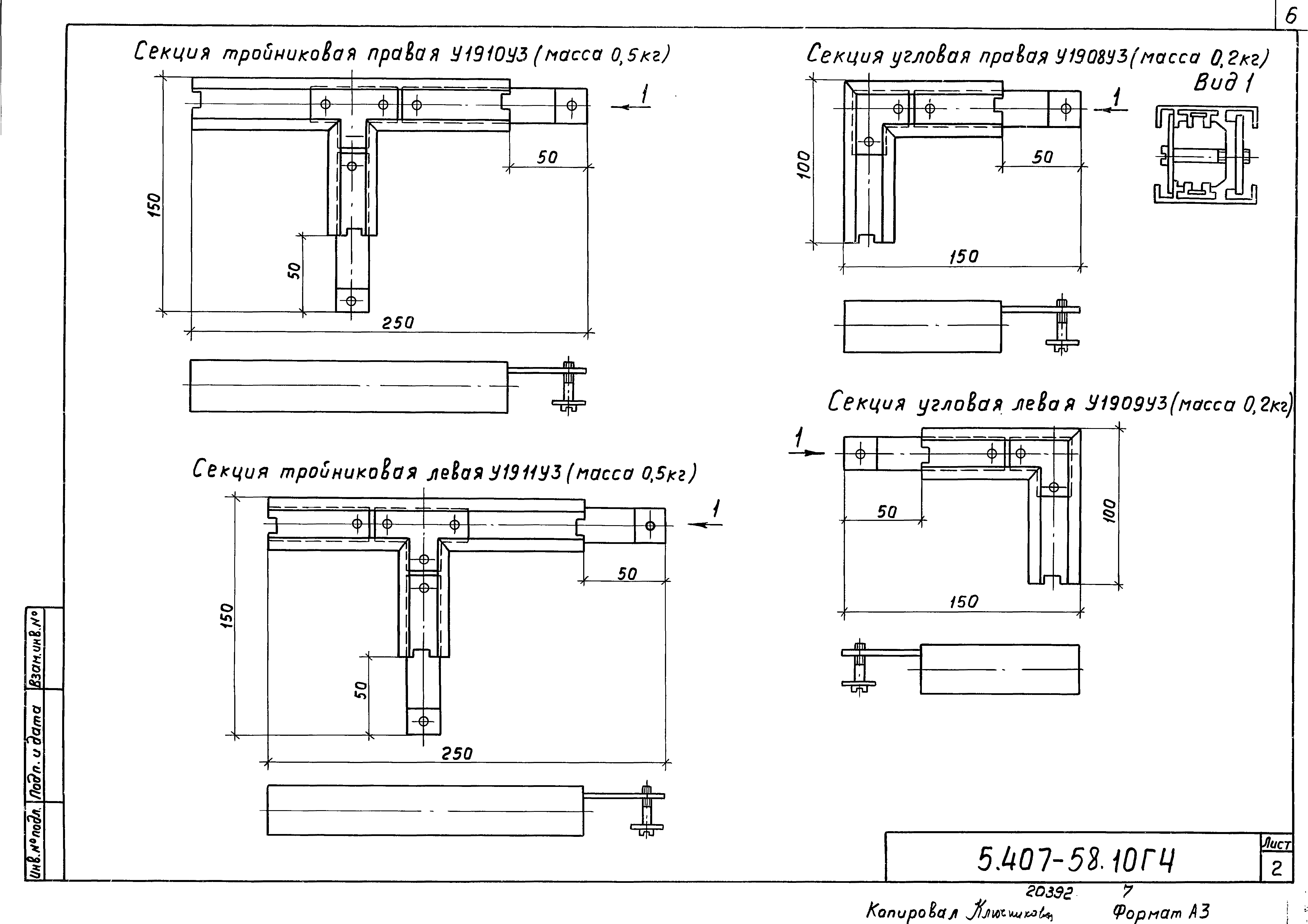 Серия 5.407-58