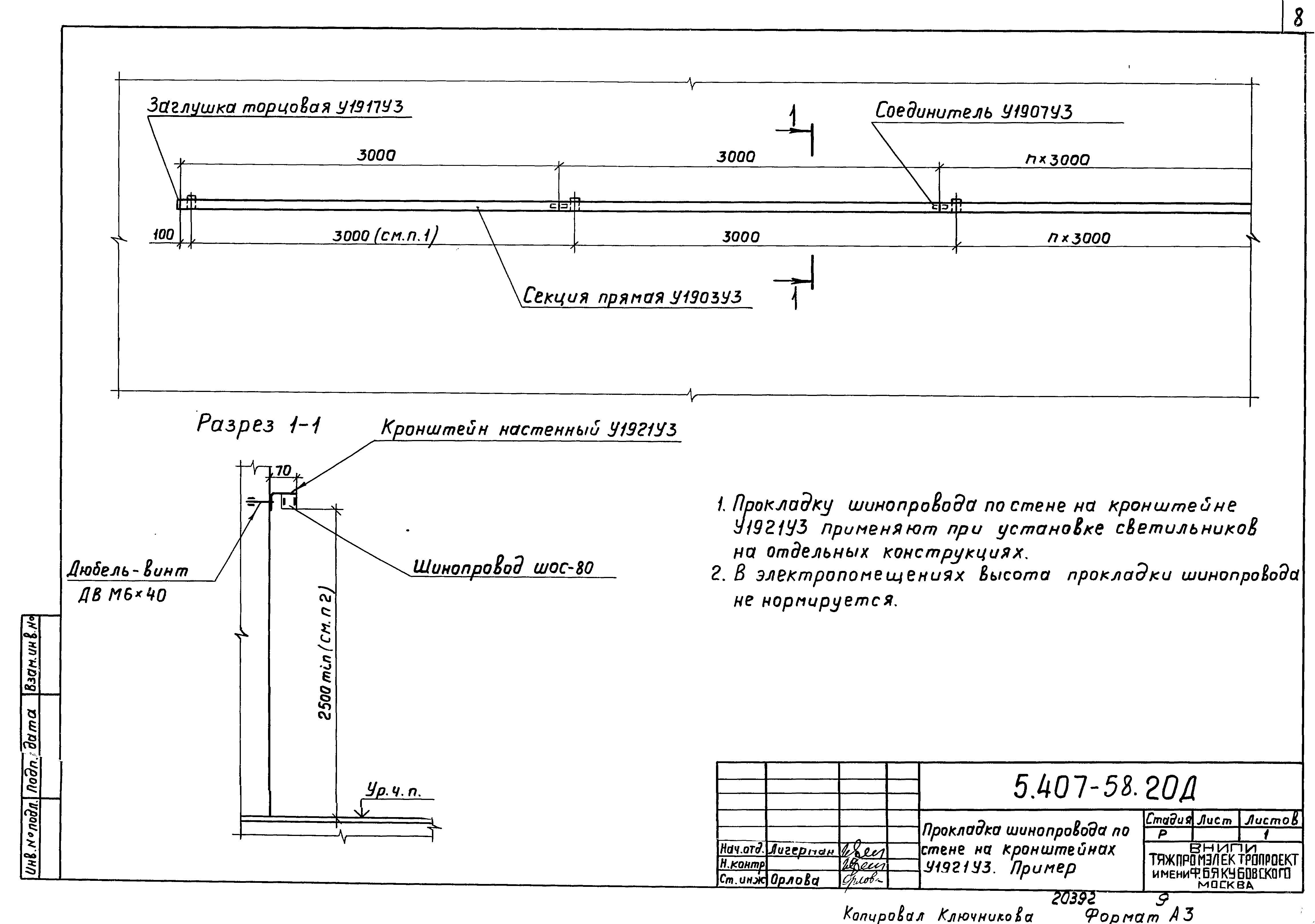 Серия 5.407-58