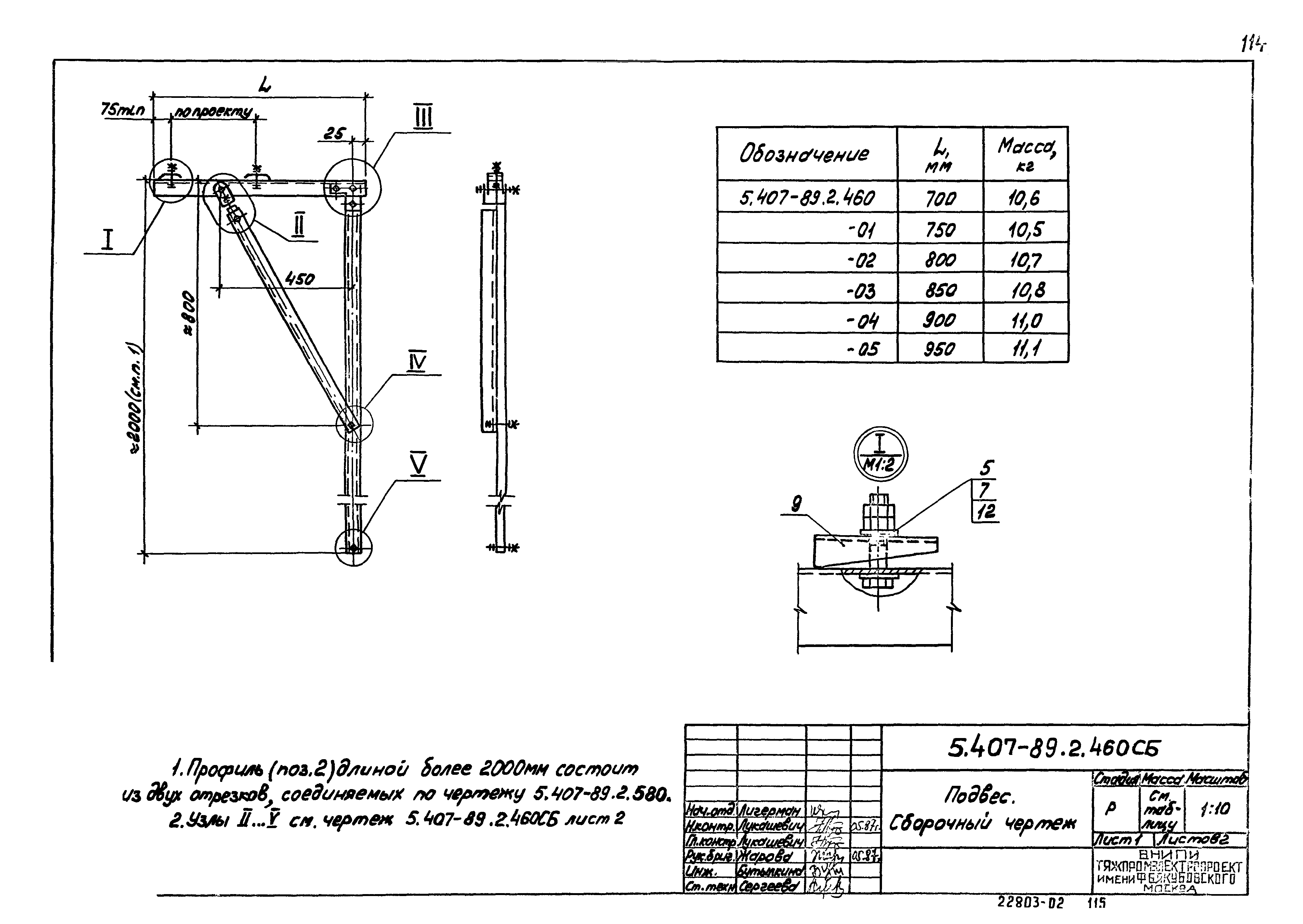 Серия 5.407-89