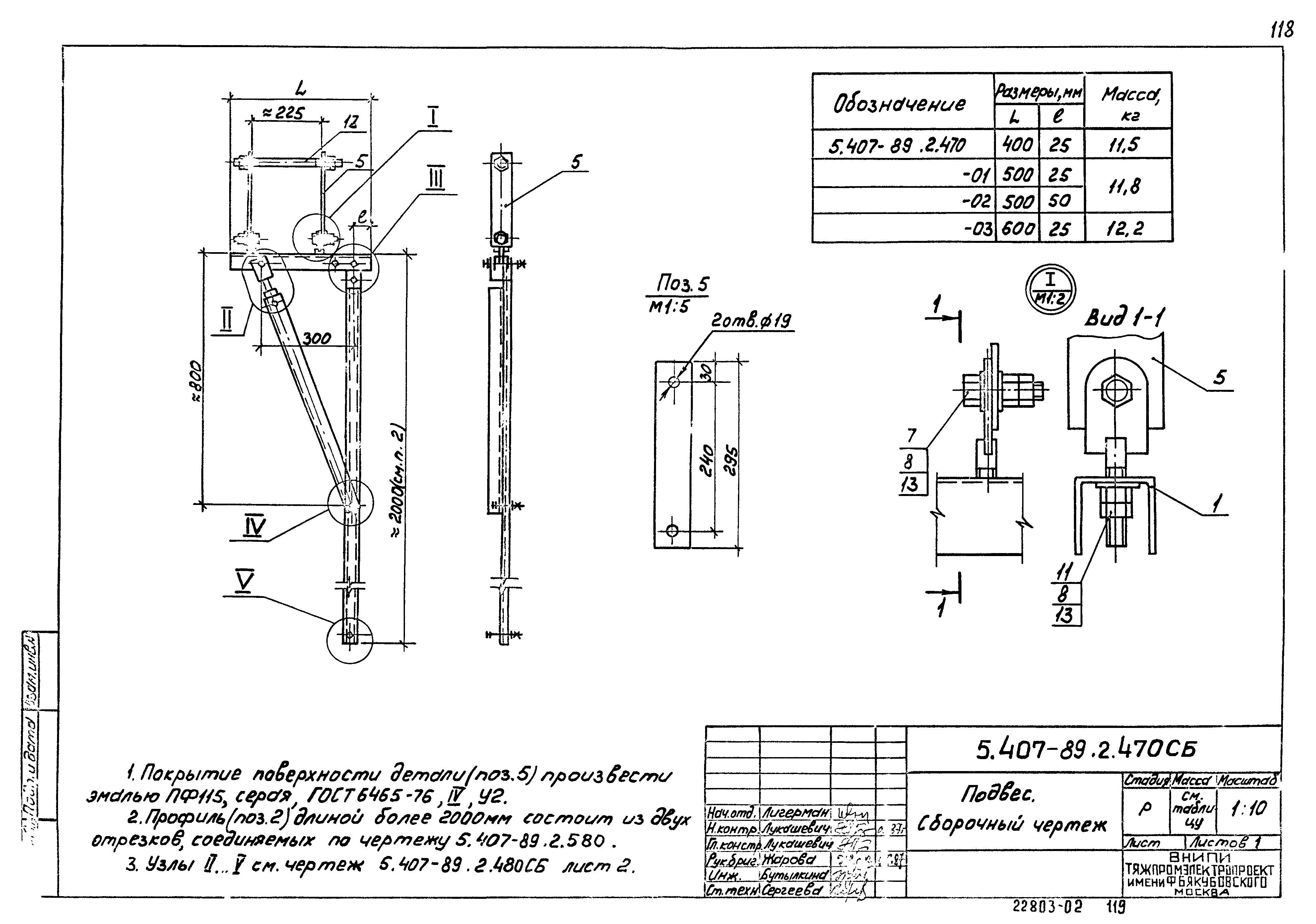 Серия 5.407-89