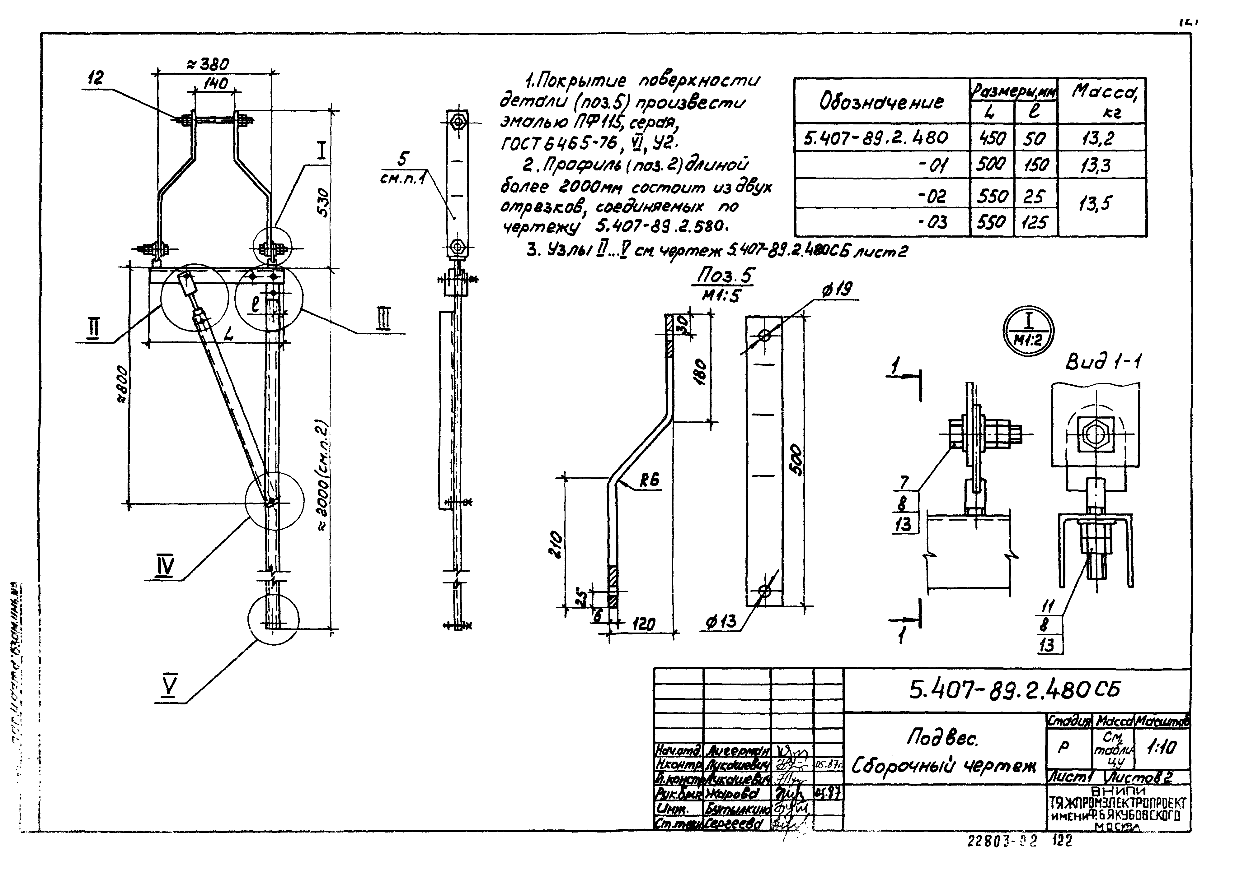 Серия 5.407-89