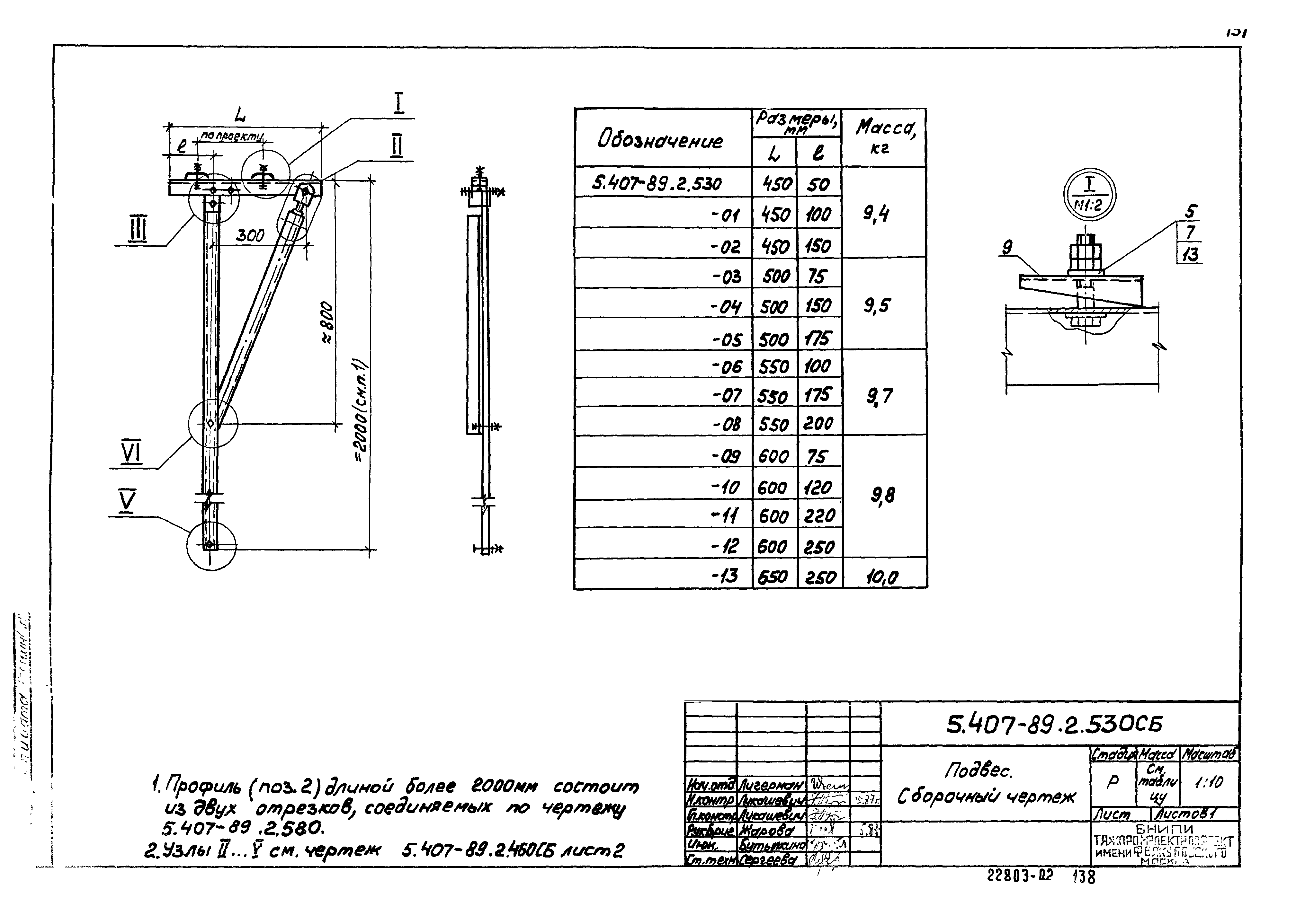 Серия 5.407-89