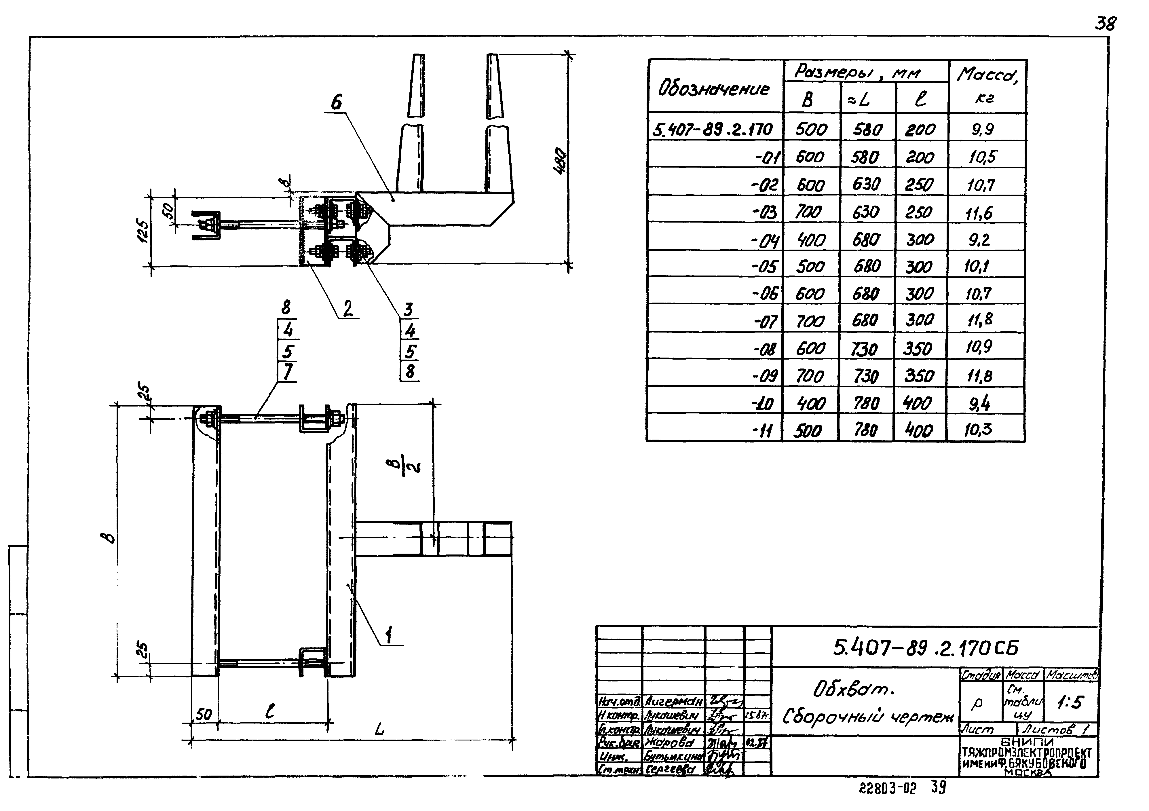 Серия 5.407-89