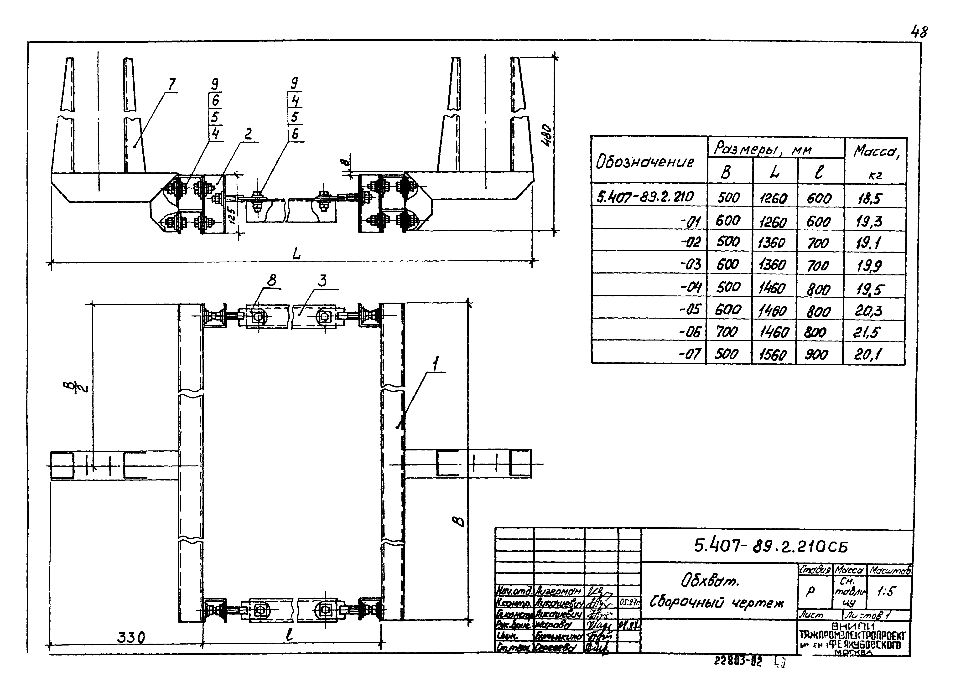 Серия 5.407-89