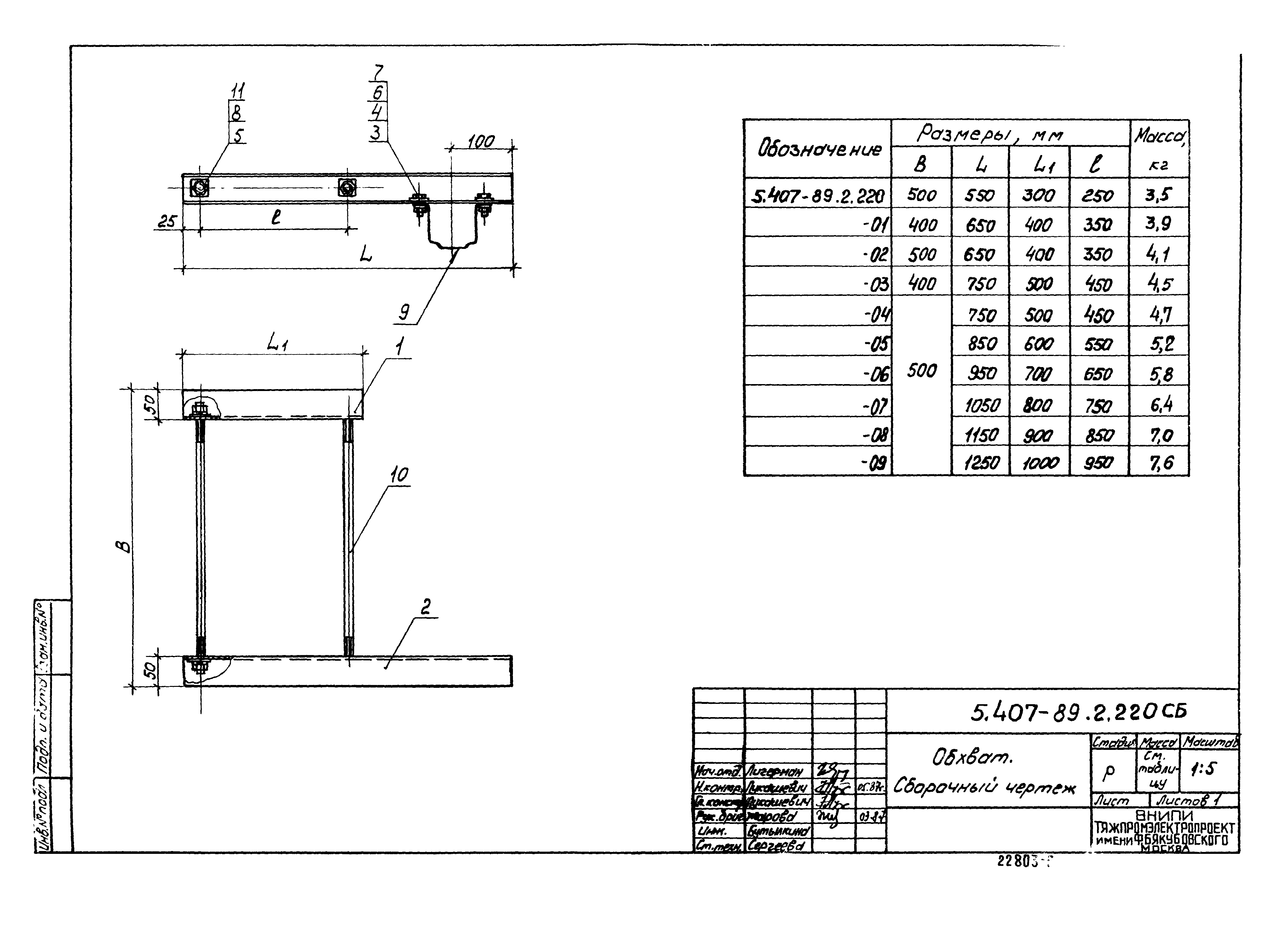 Серия 5.407-89