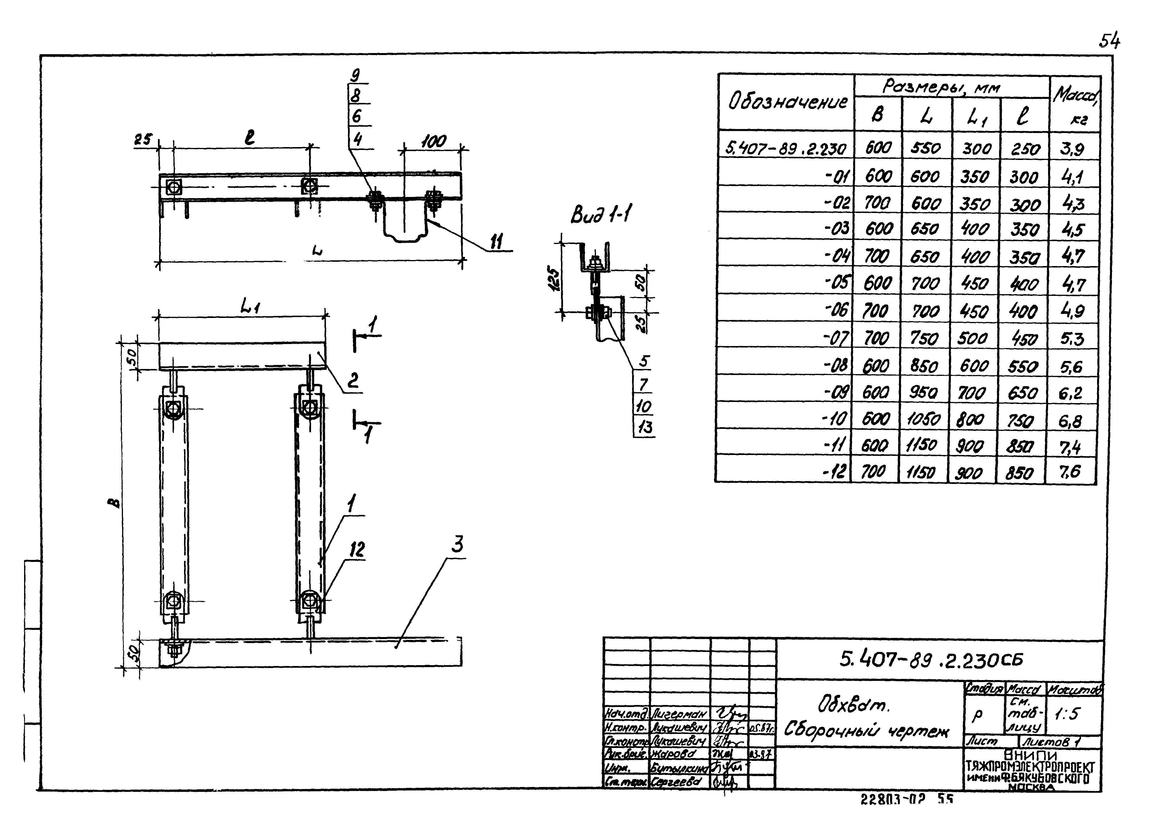 Серия 5.407-89