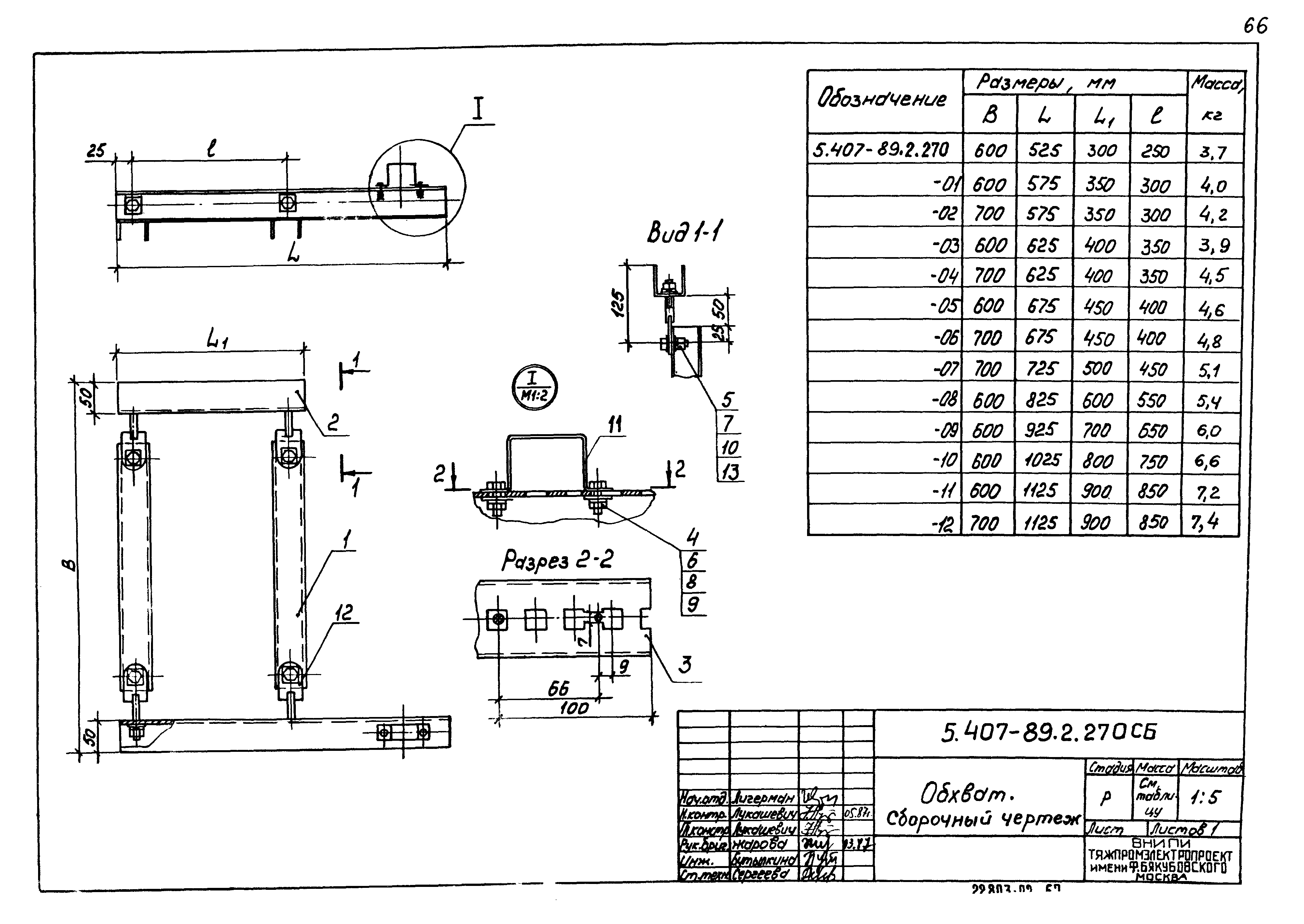 Серия 5.407-89