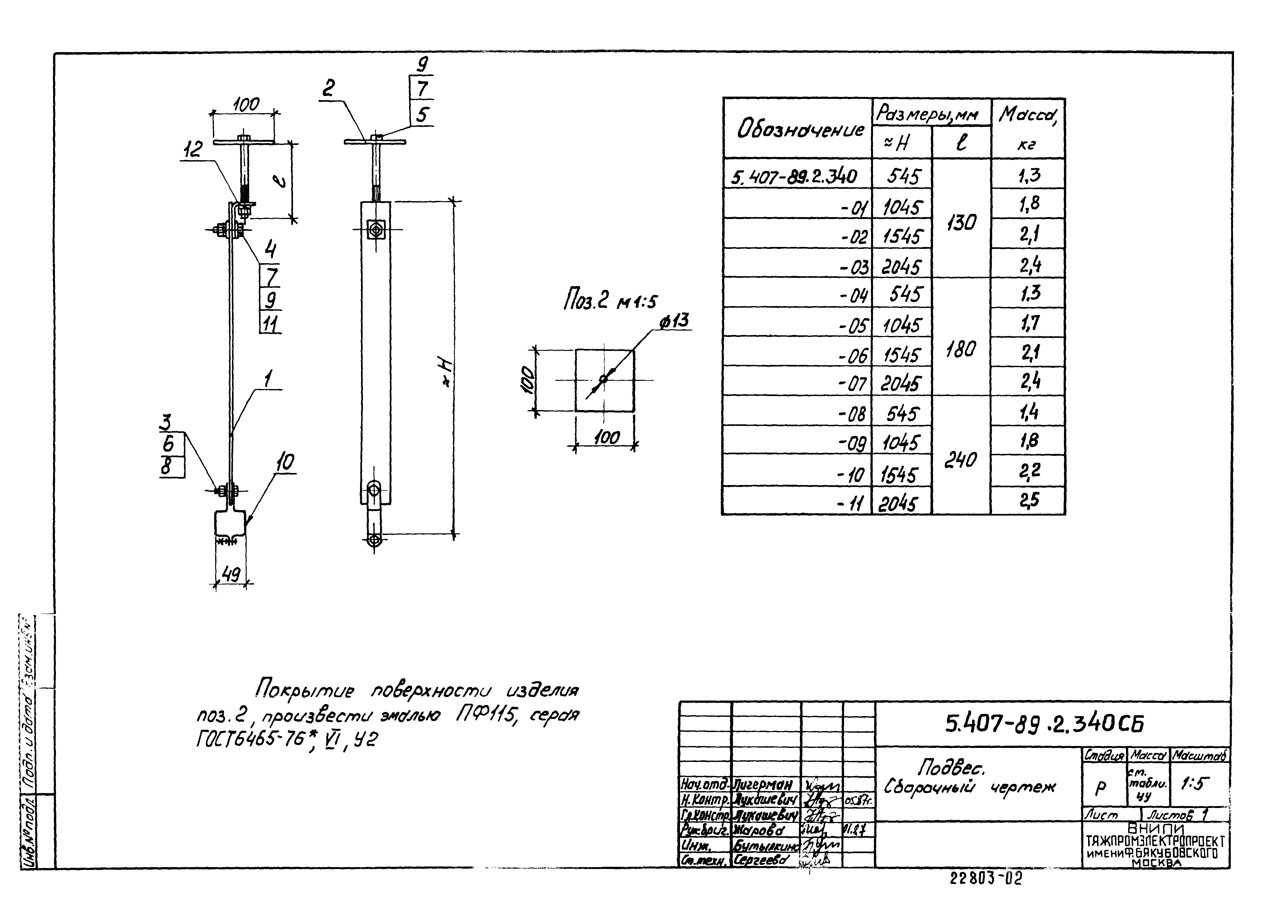 Серия 5.407-89