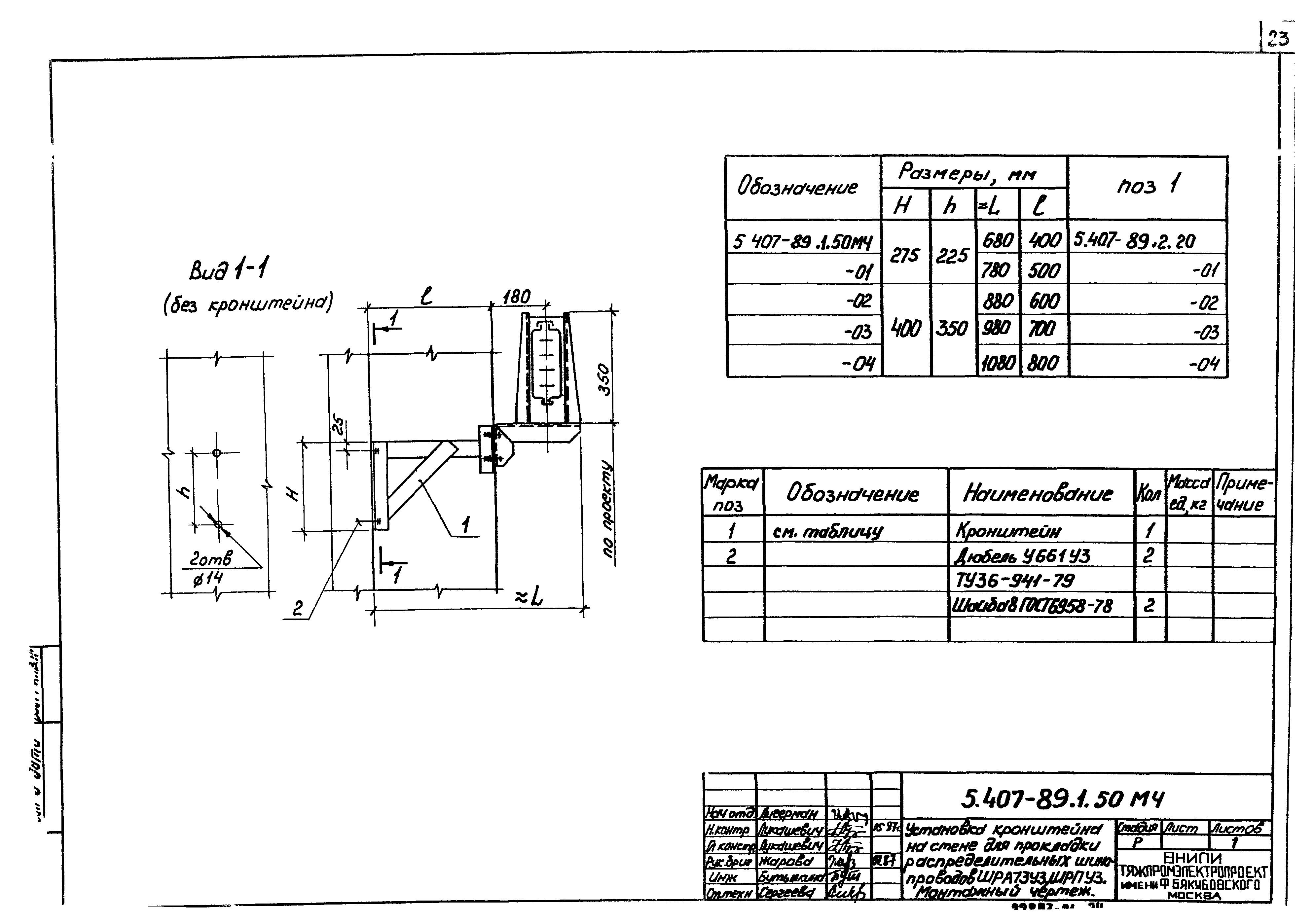 Серия 5.407-89