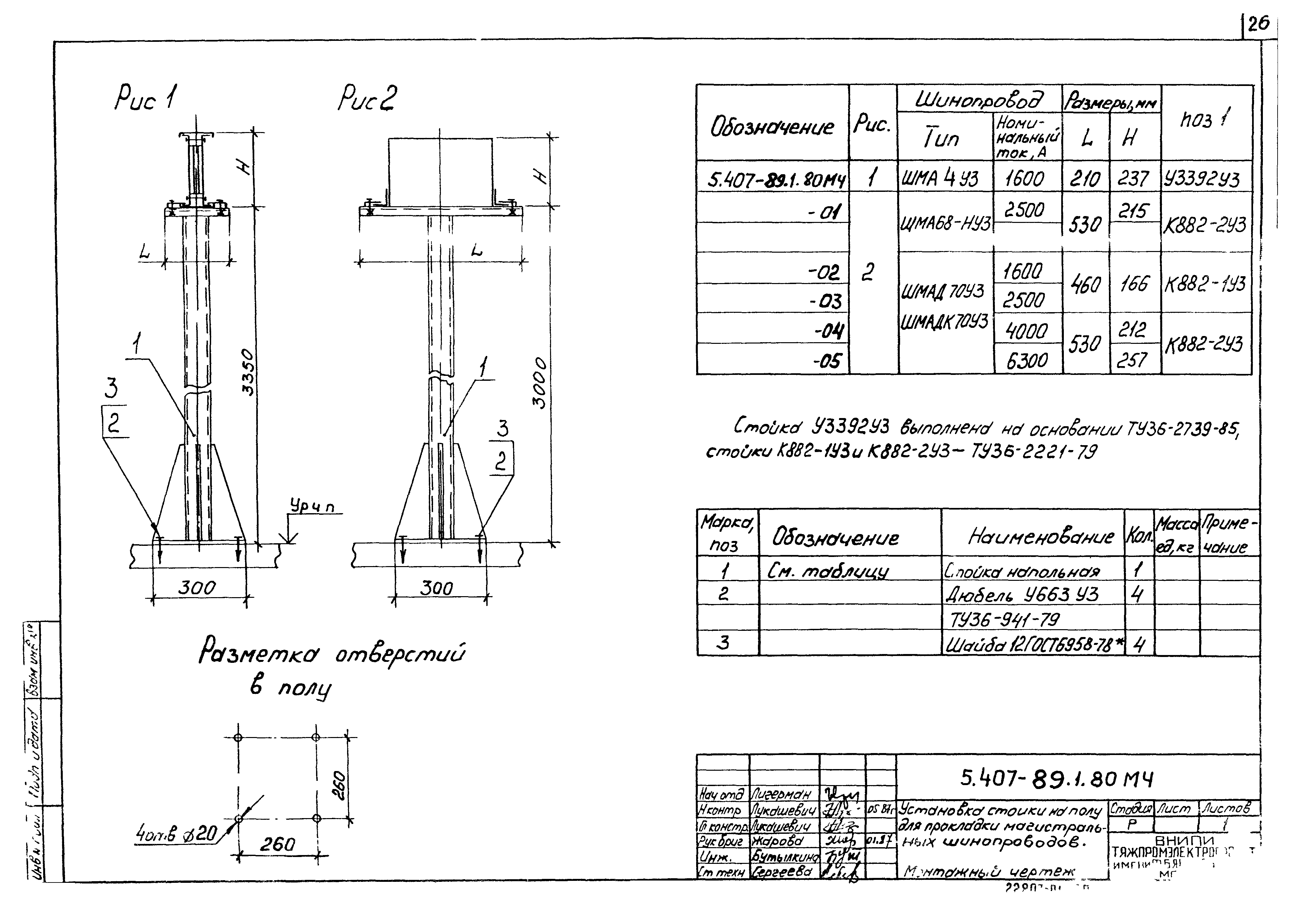 Серия 5.407-89