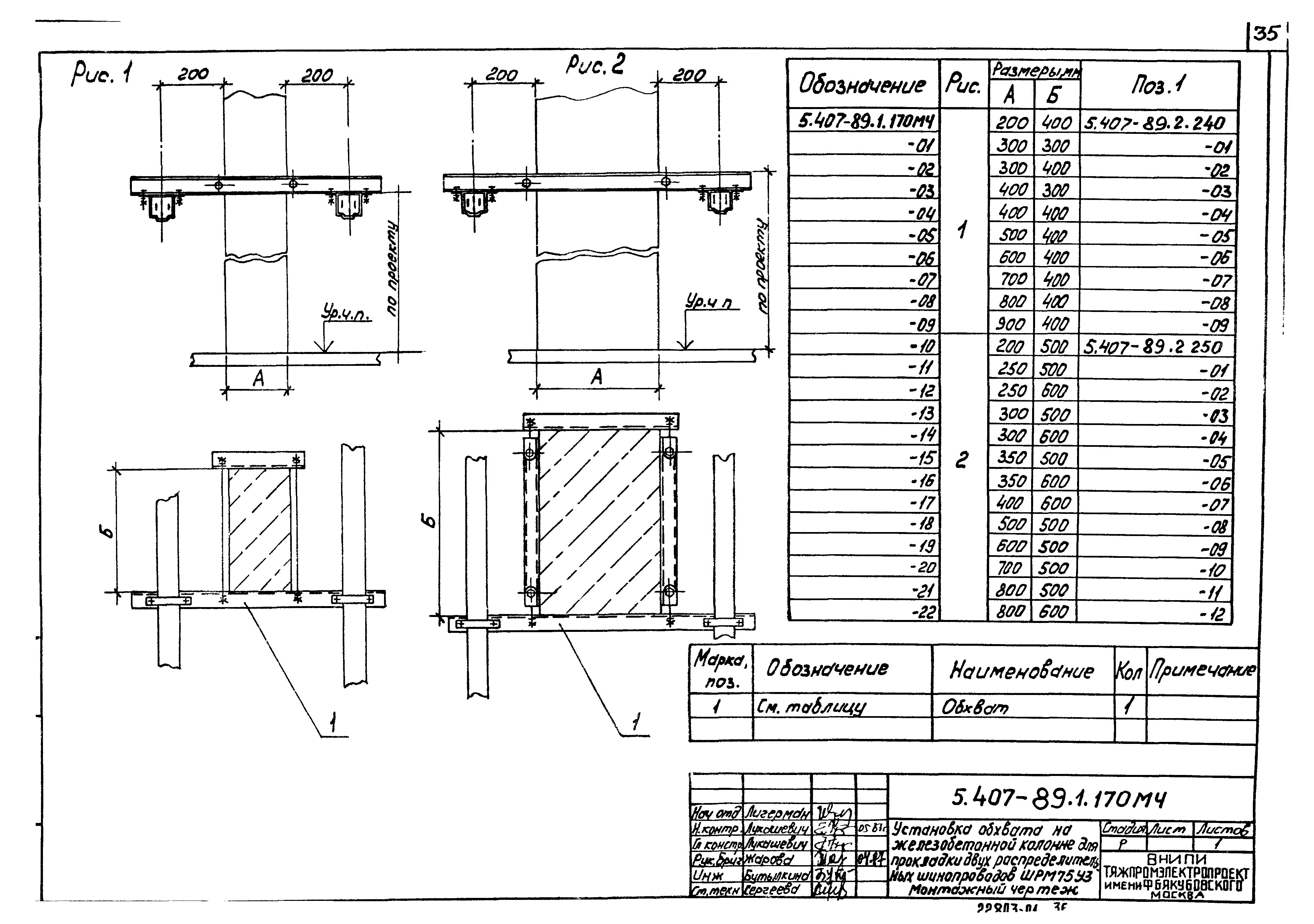 Серия 5.407-89