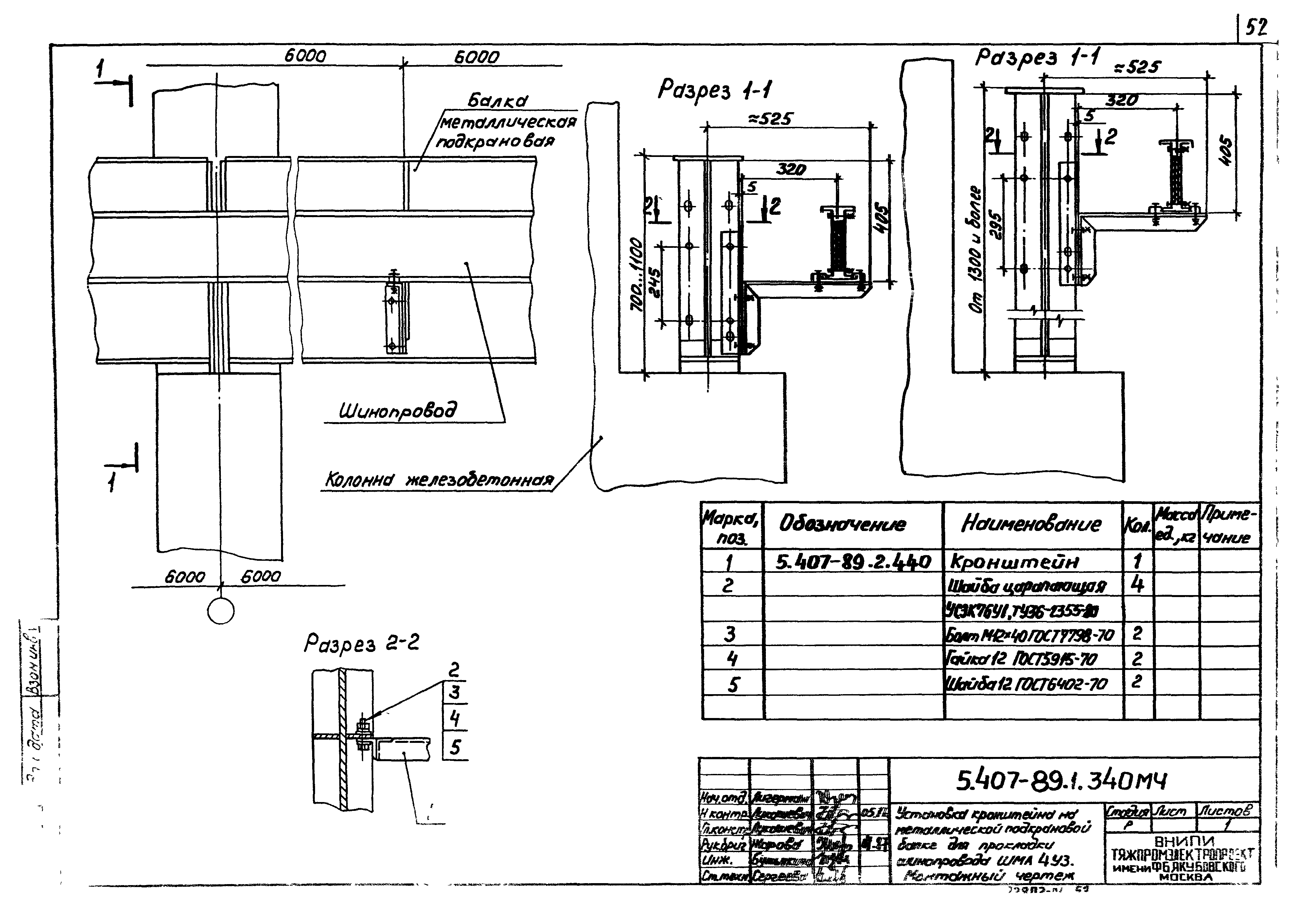 Серия 5.407-89