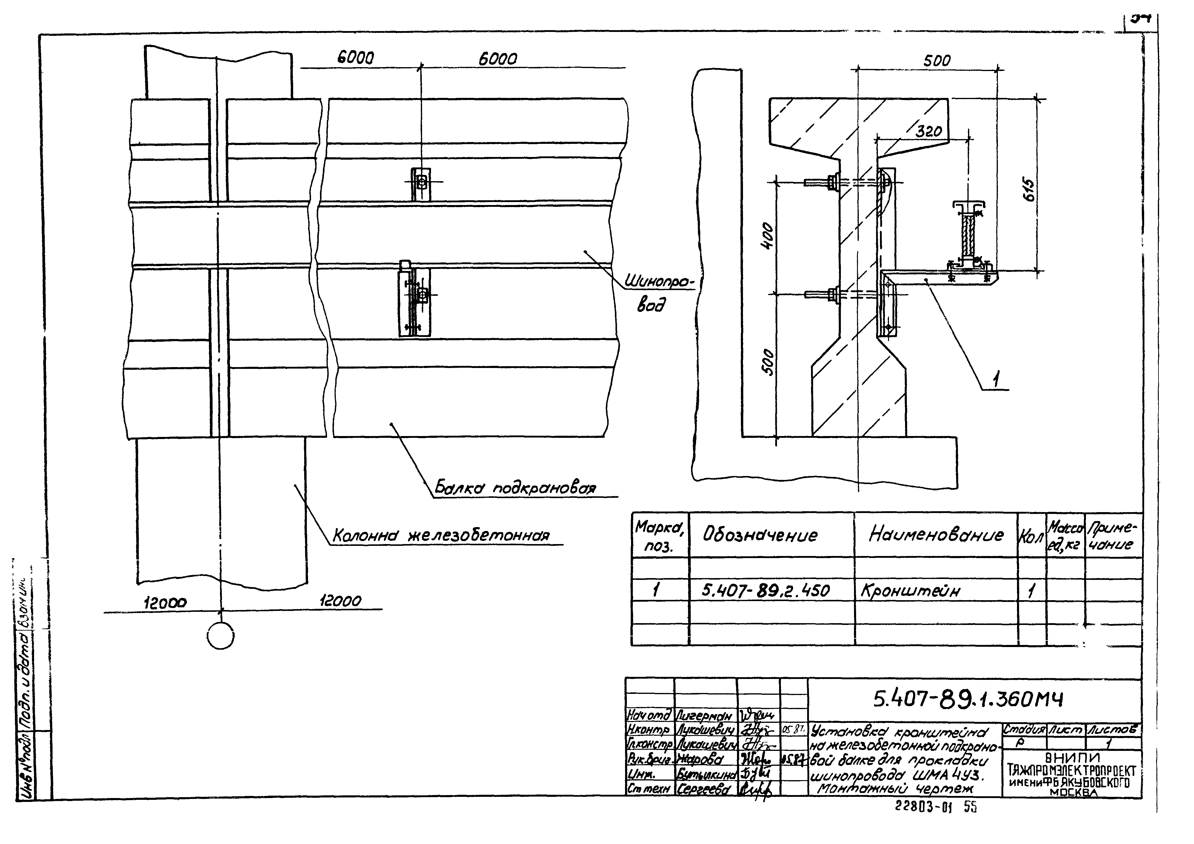 Серия 5.407-89