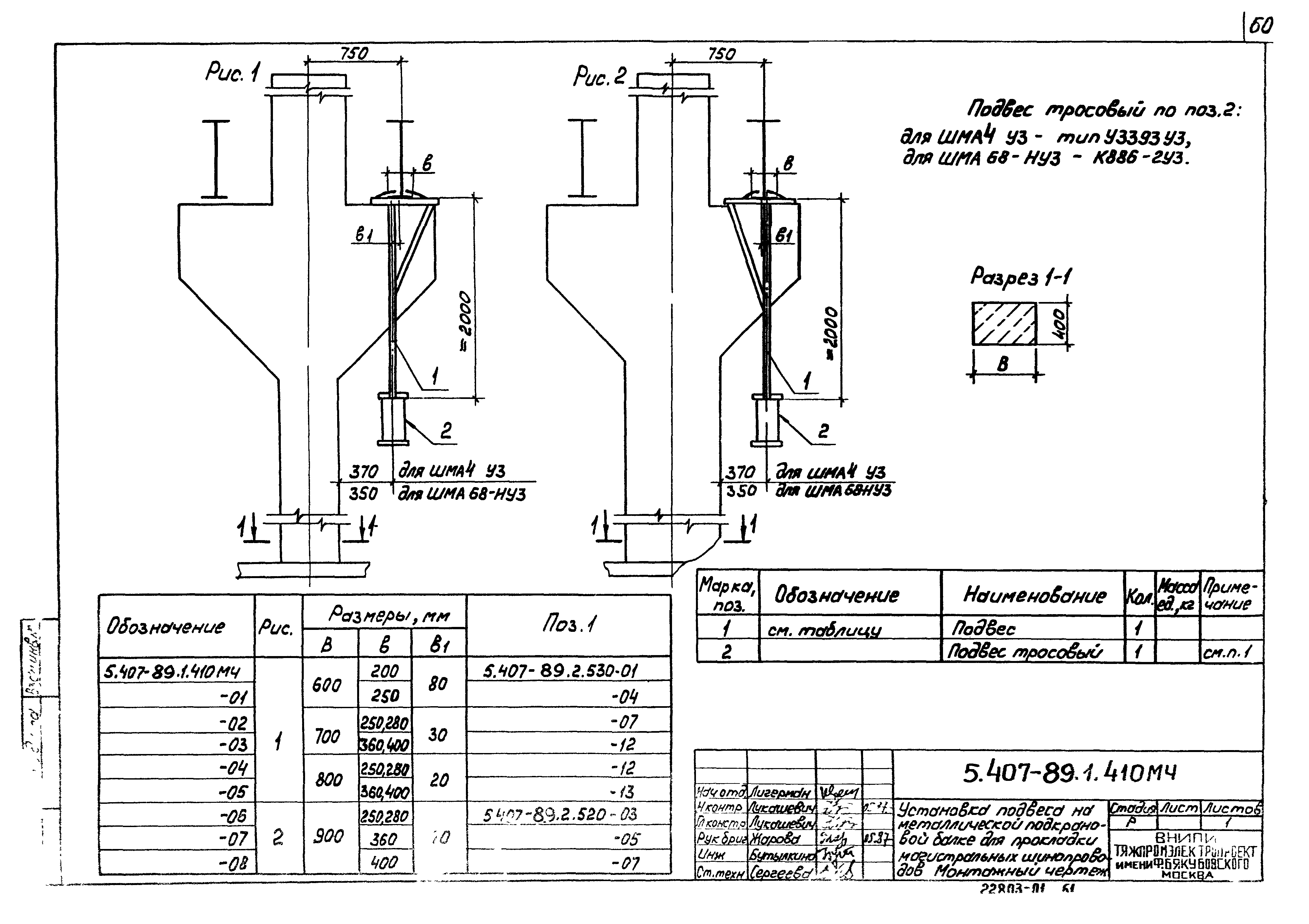 Серия 5.407-89