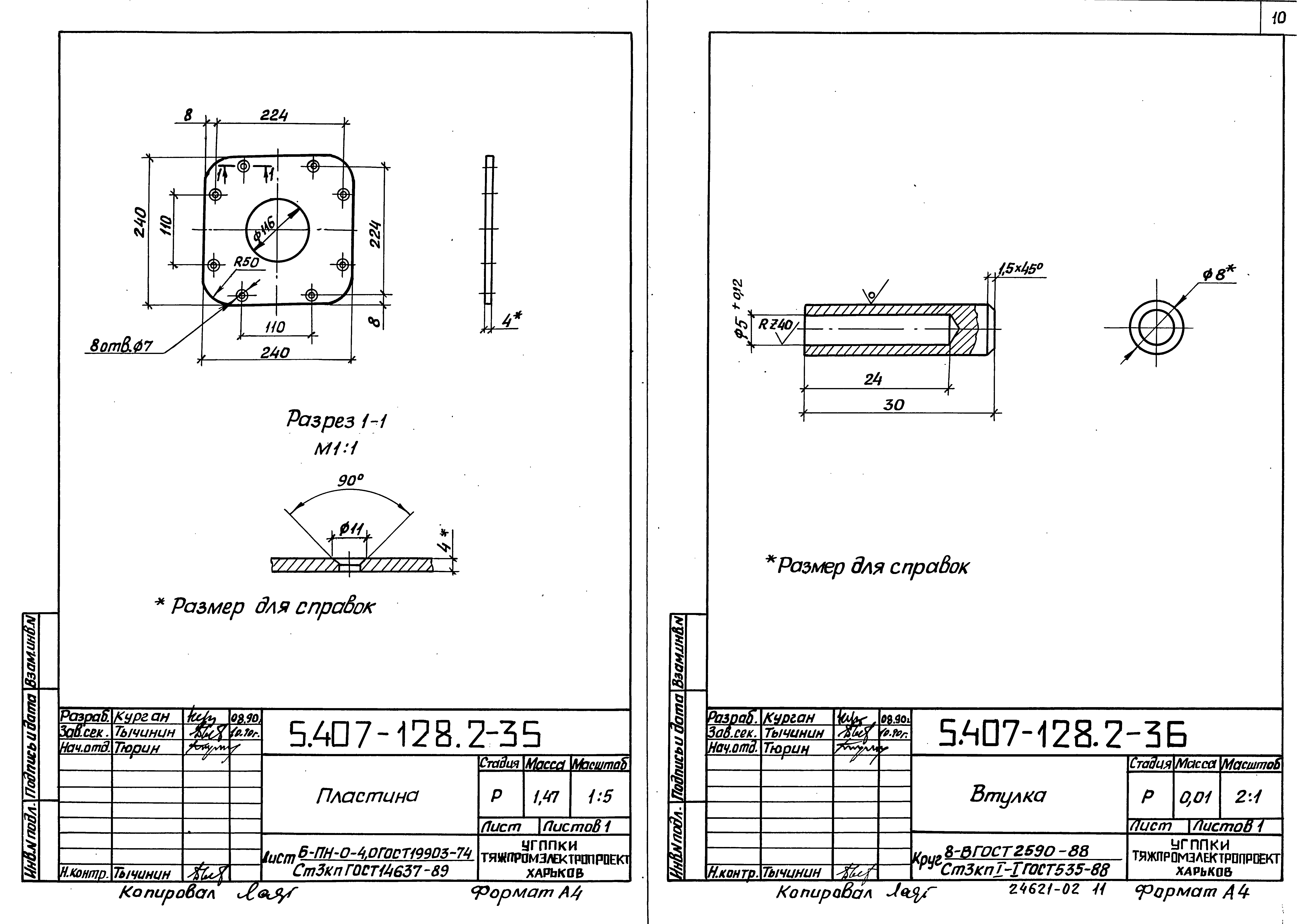 Серия 5.407-128