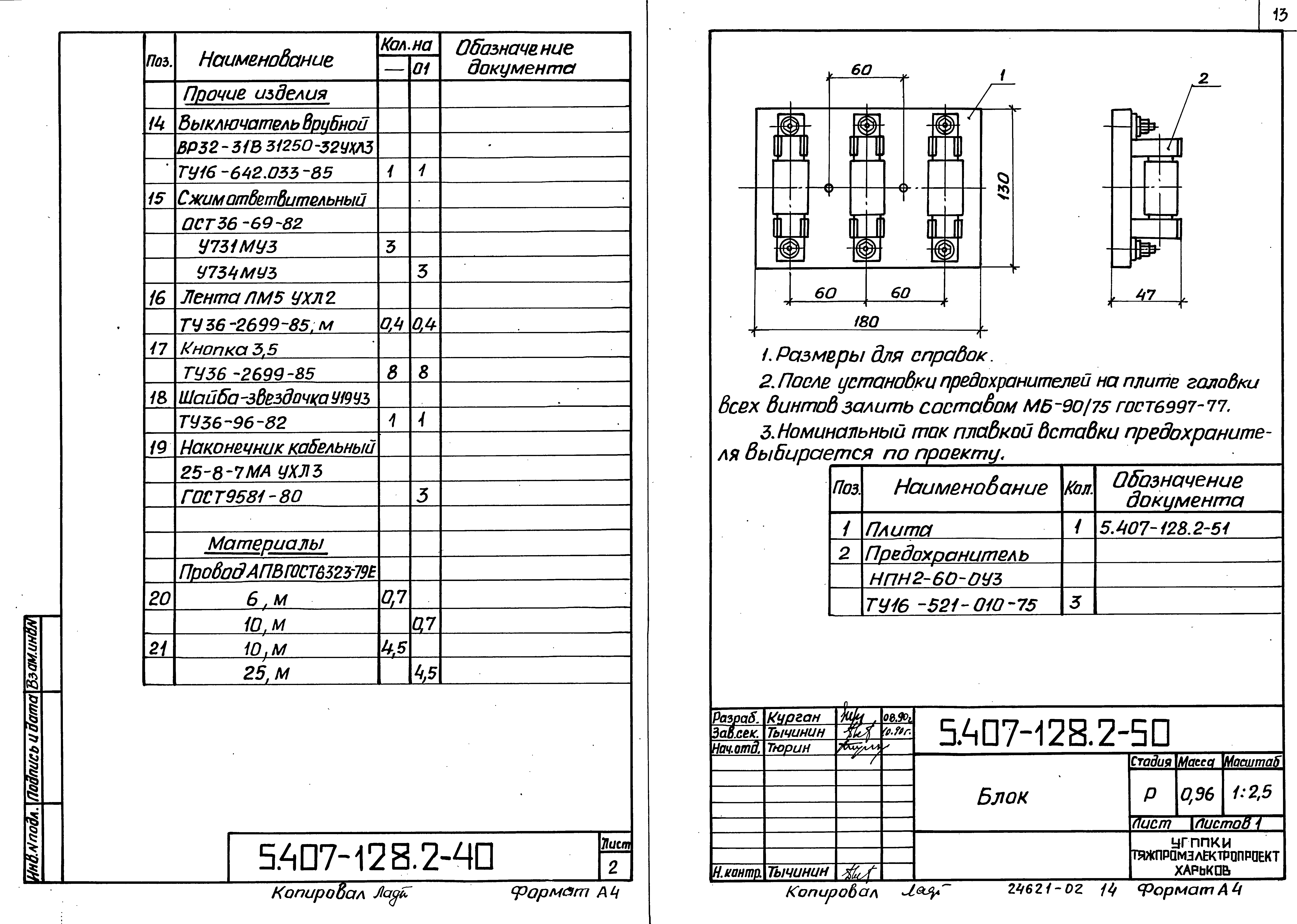 Серия 5.407-128