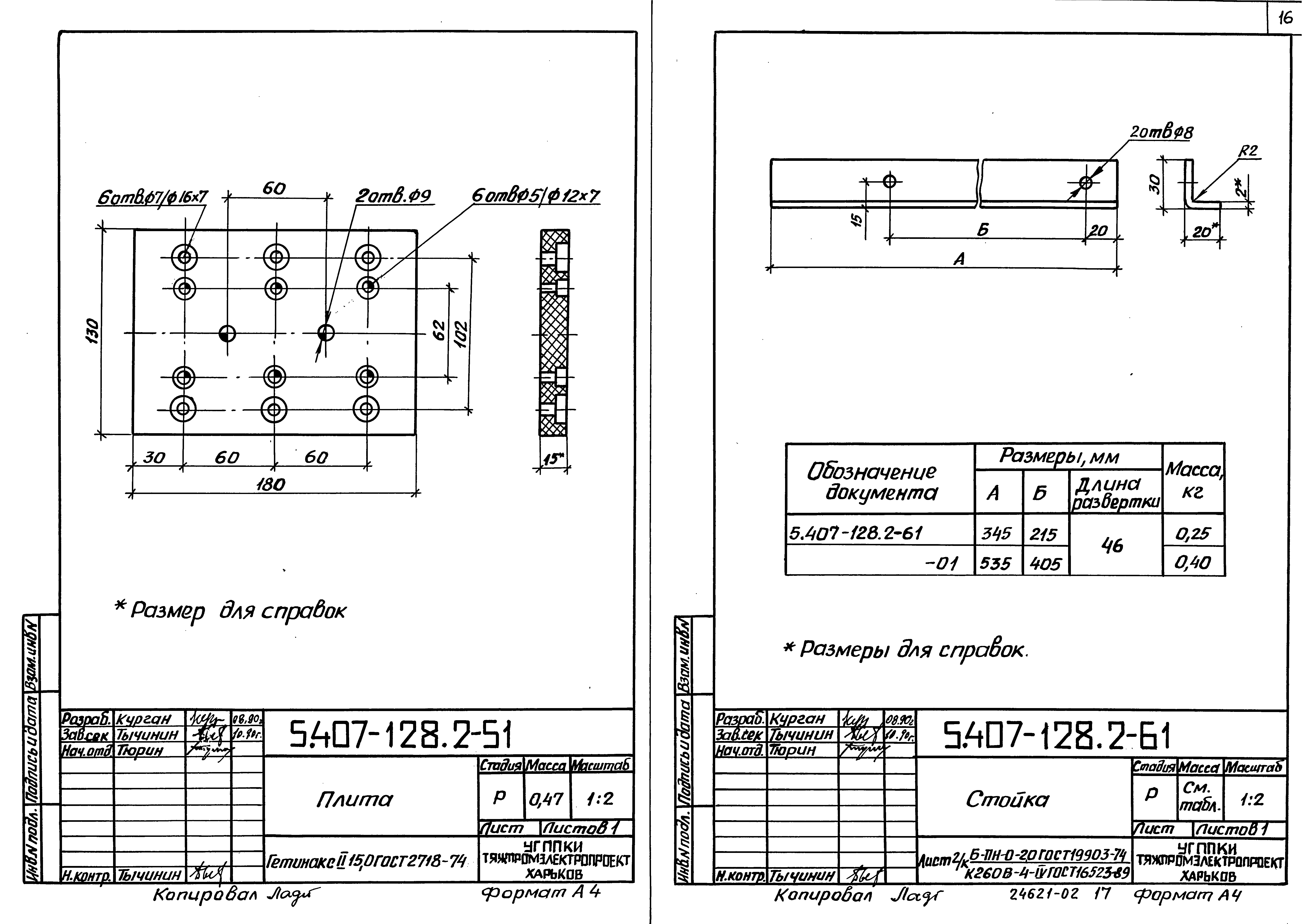 Серия 5.407-128